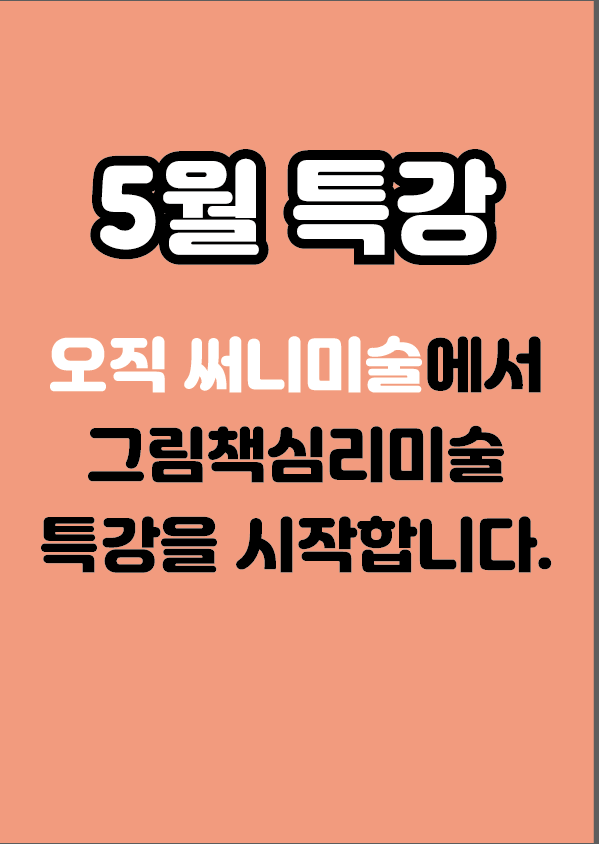 써니미술학원