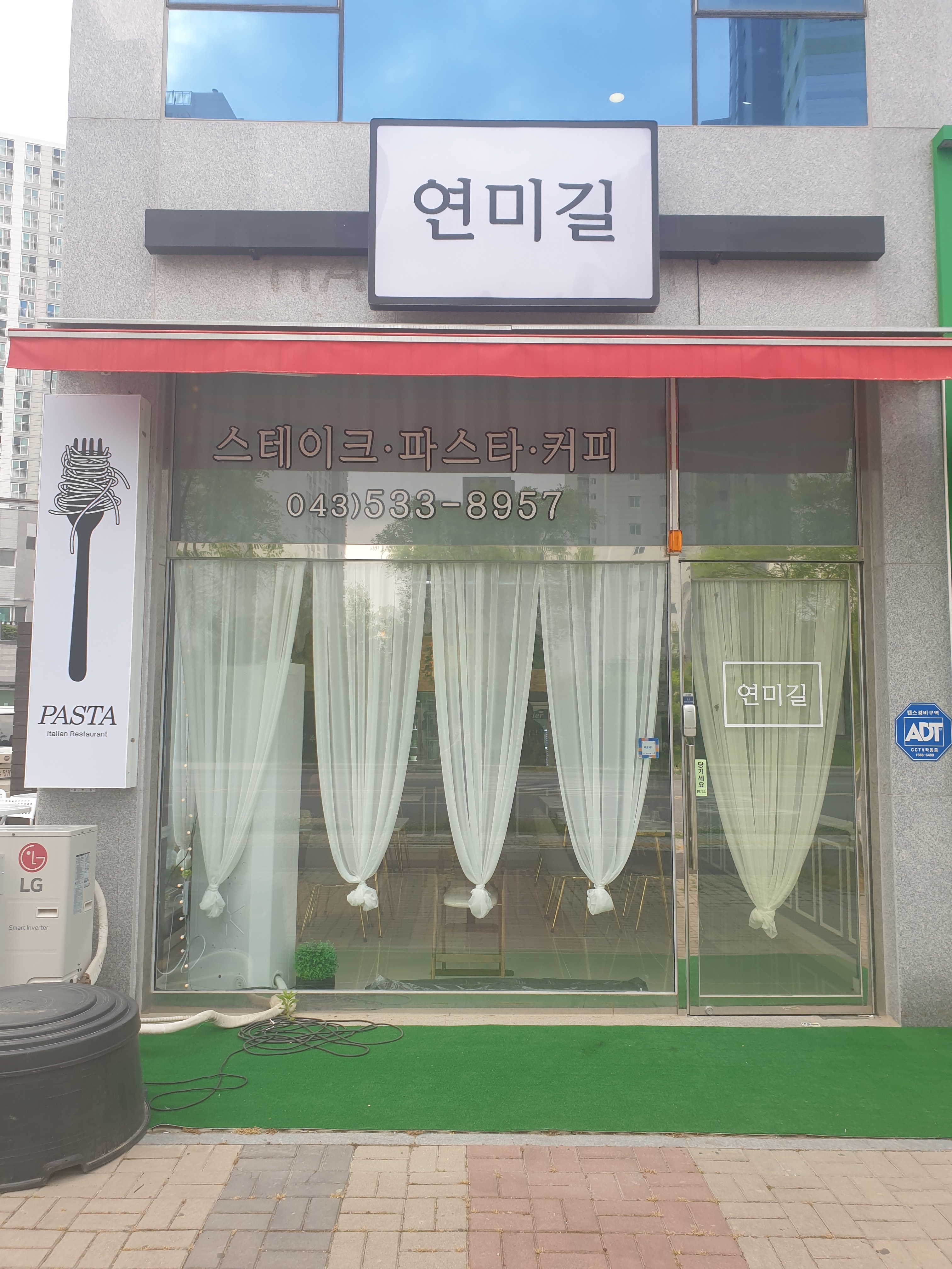 연미길