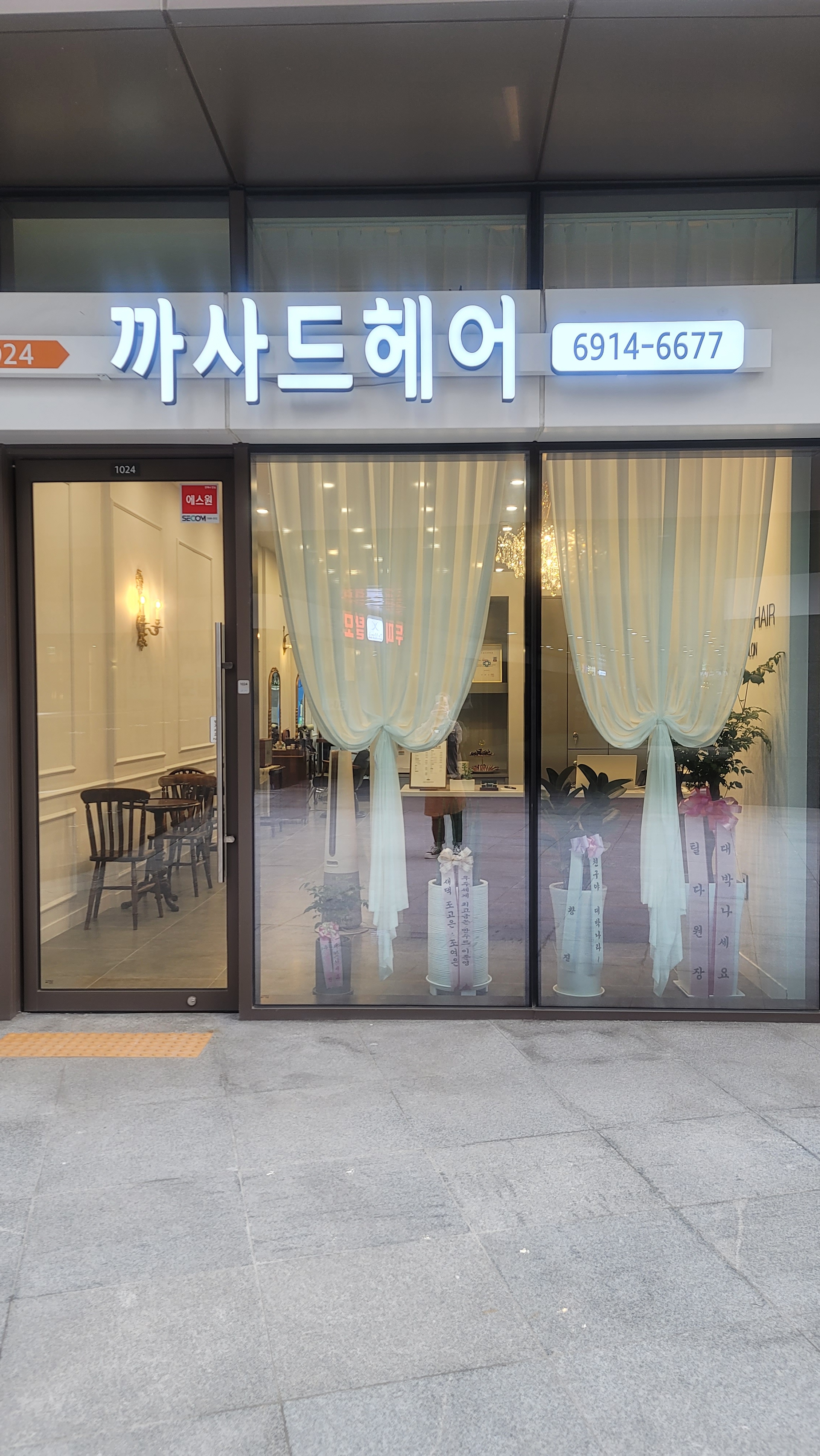 까사드헤어
