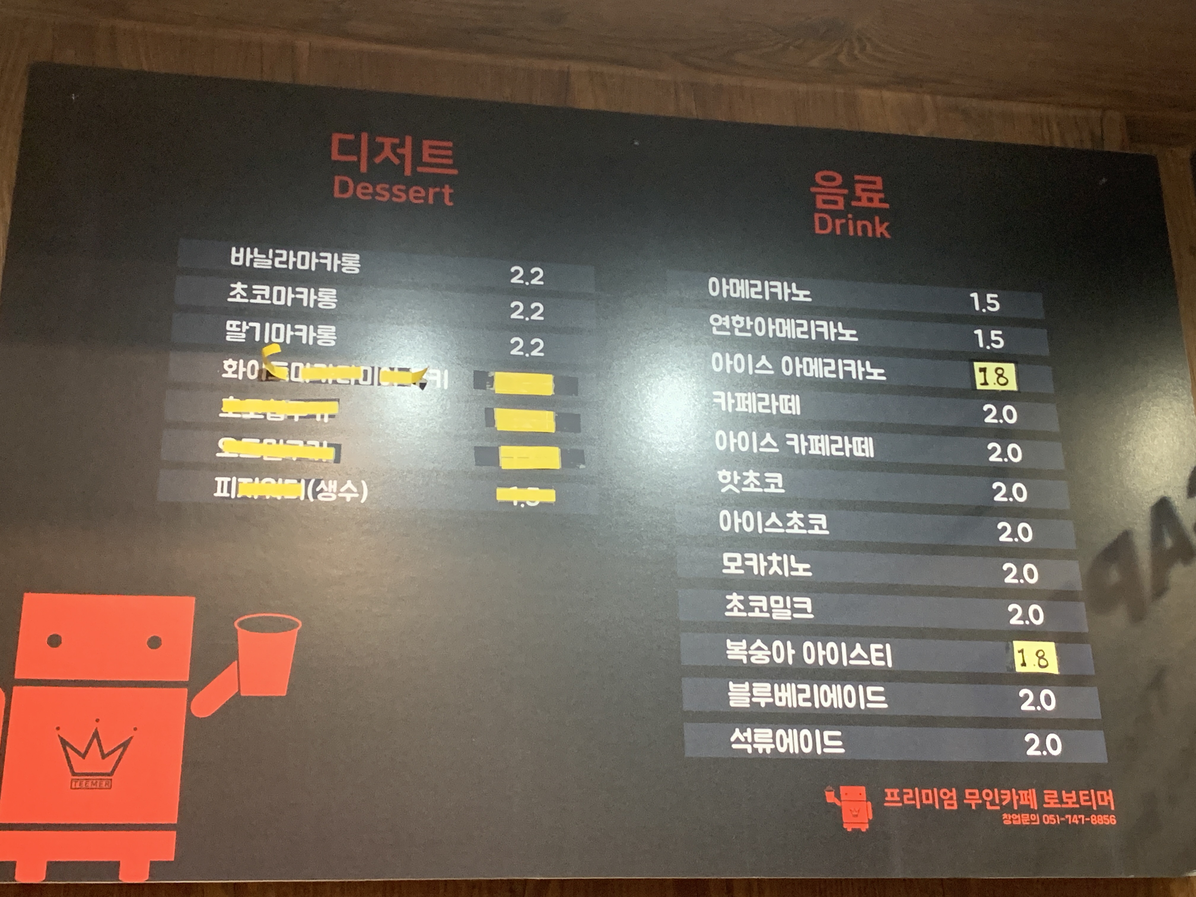 로보티머 cgv점
