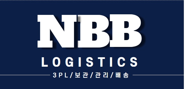 엔비비물류