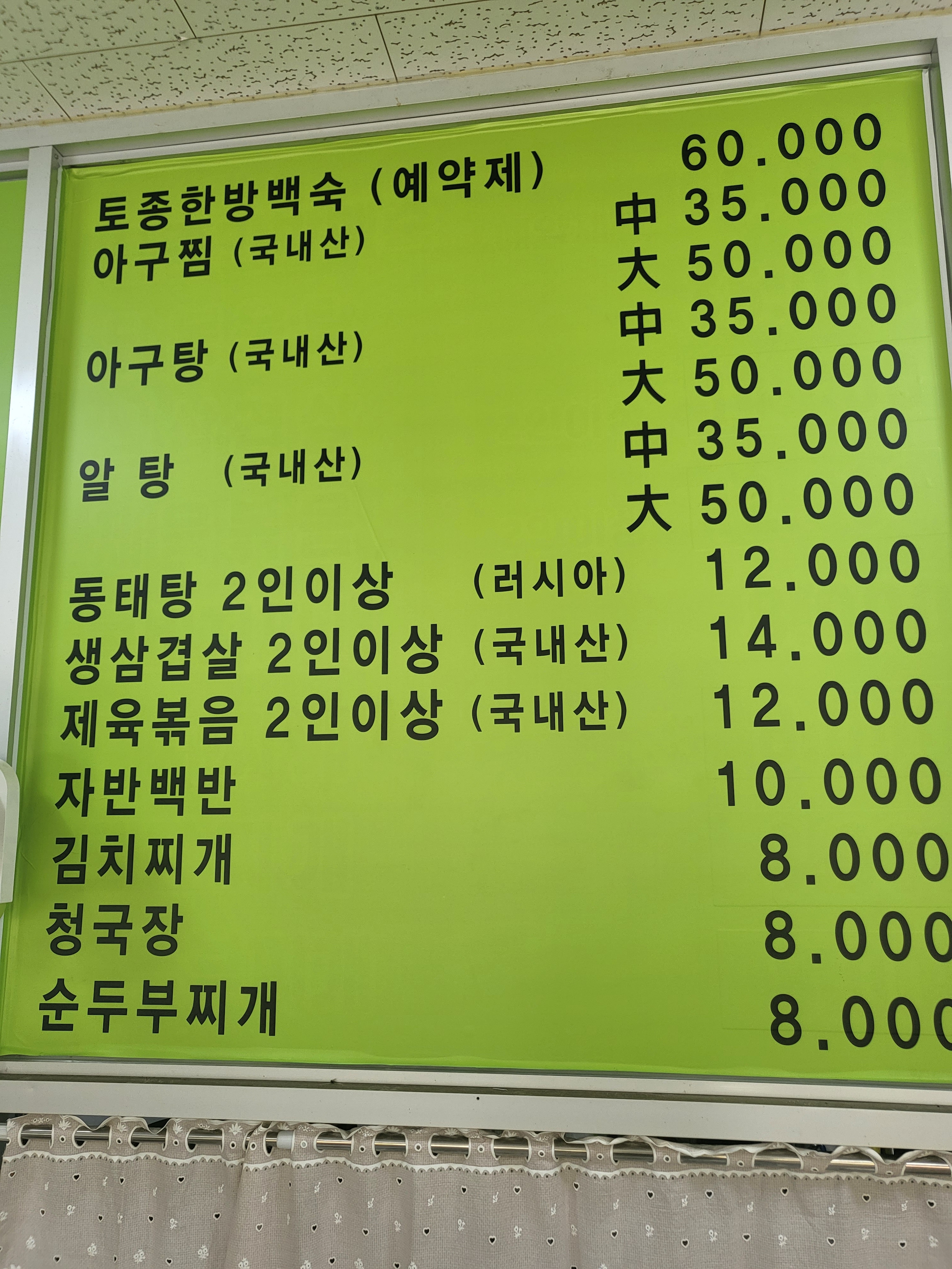 대박집식당 5