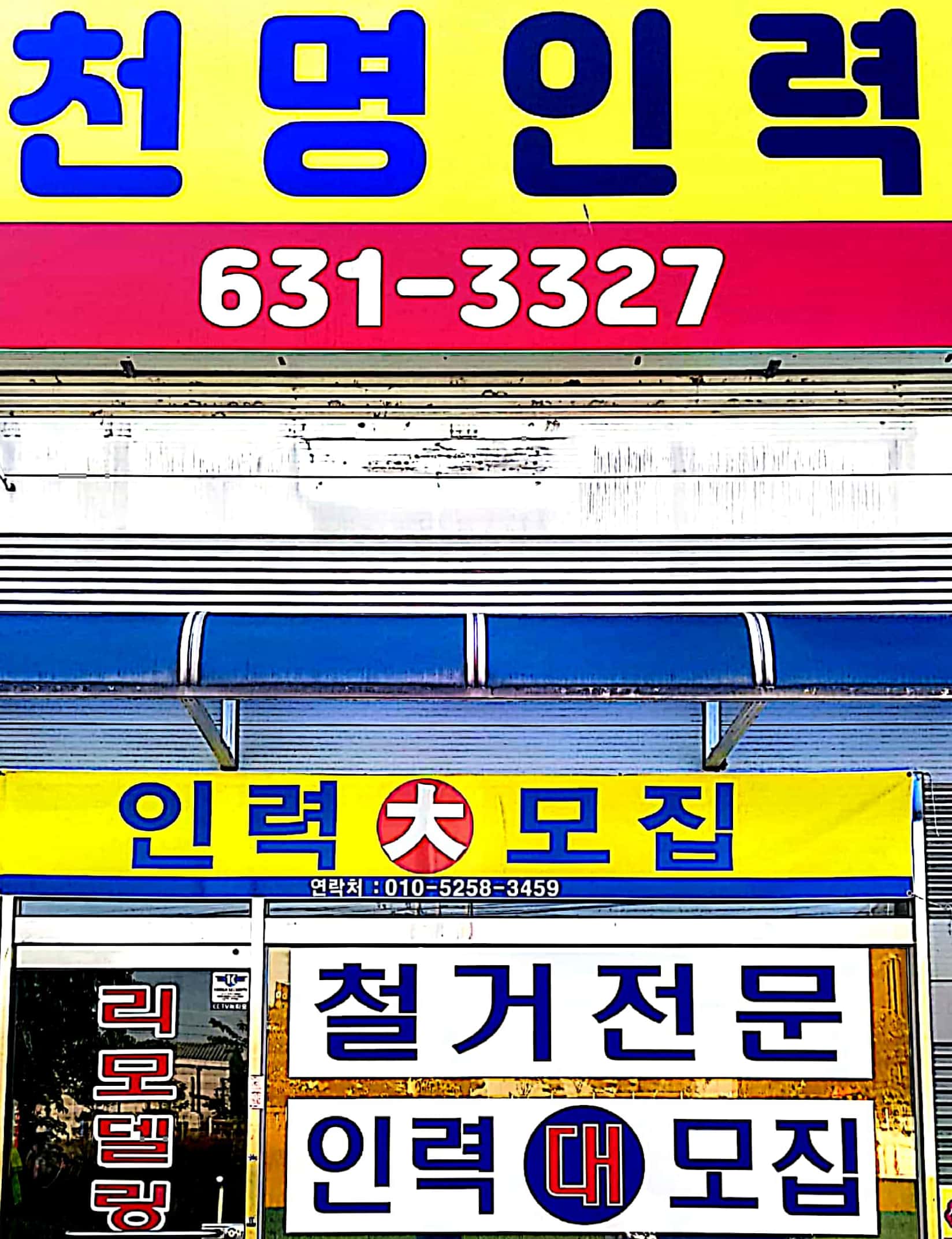 천명인력