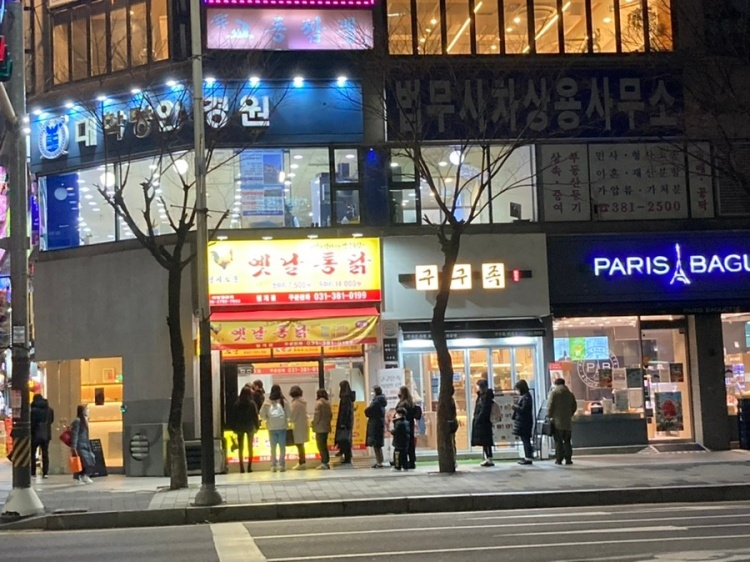 영계소문옛날통닭 범계점