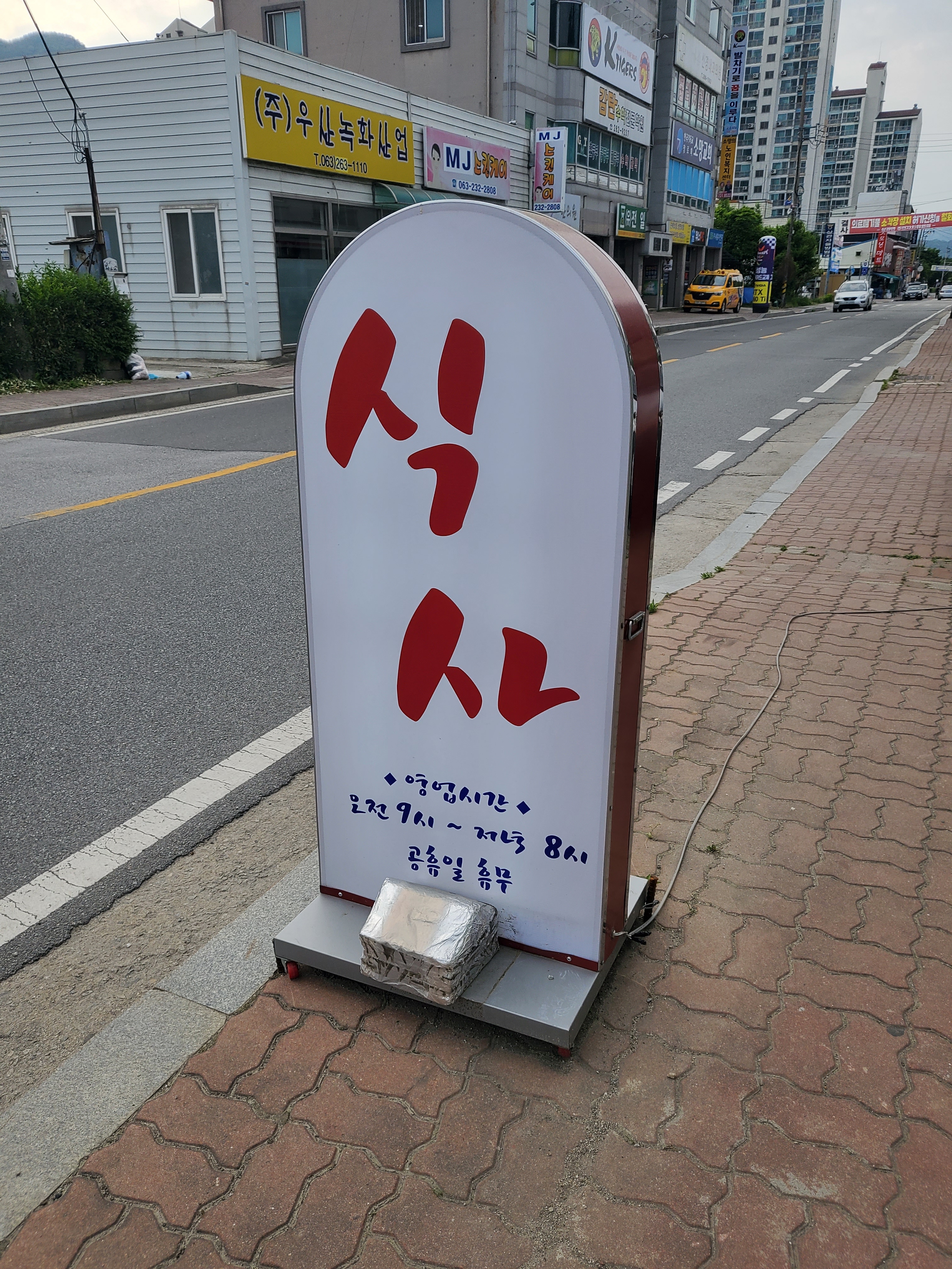 신리로74