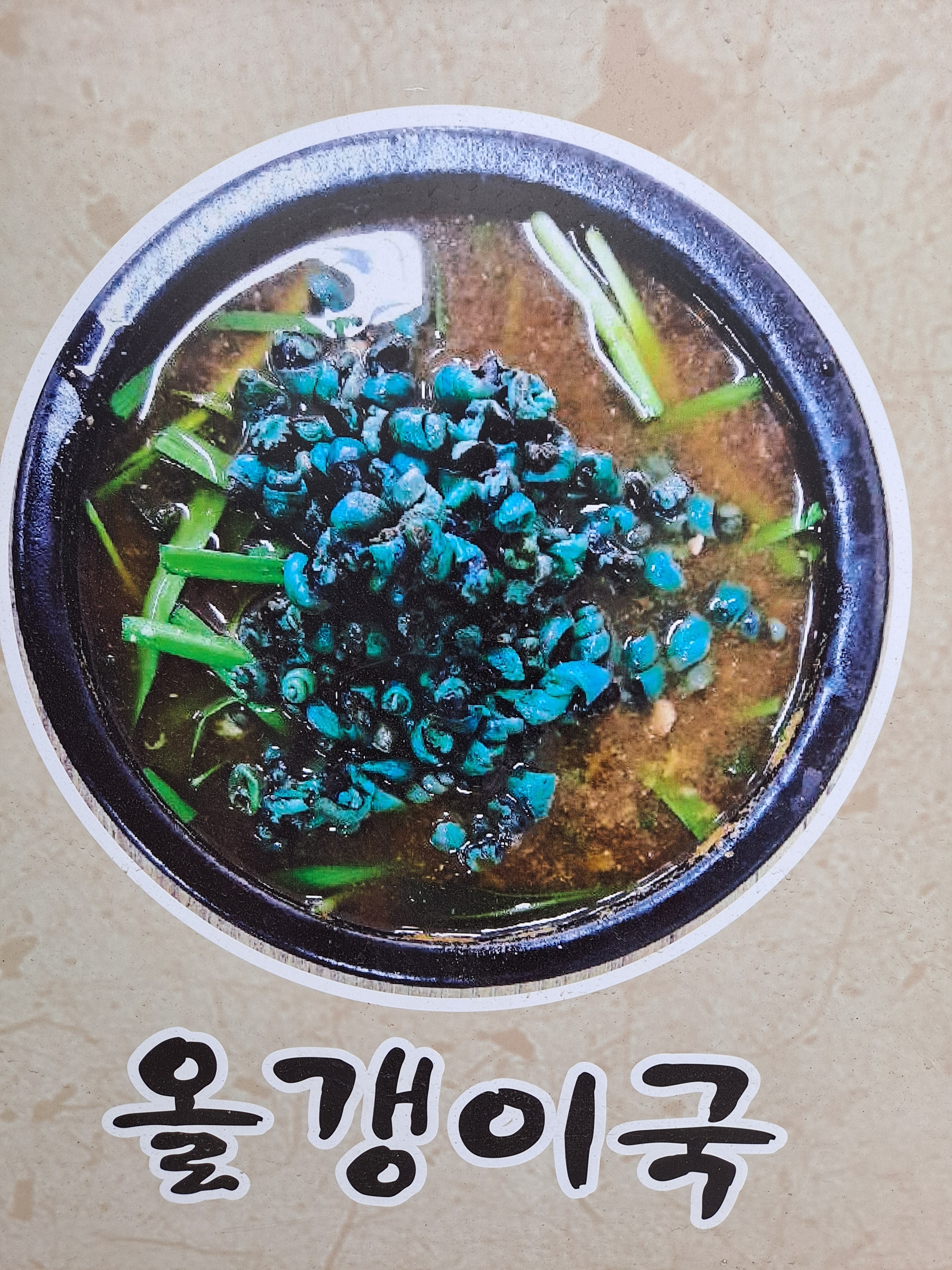삼일식당