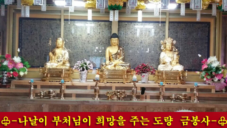 금봉사