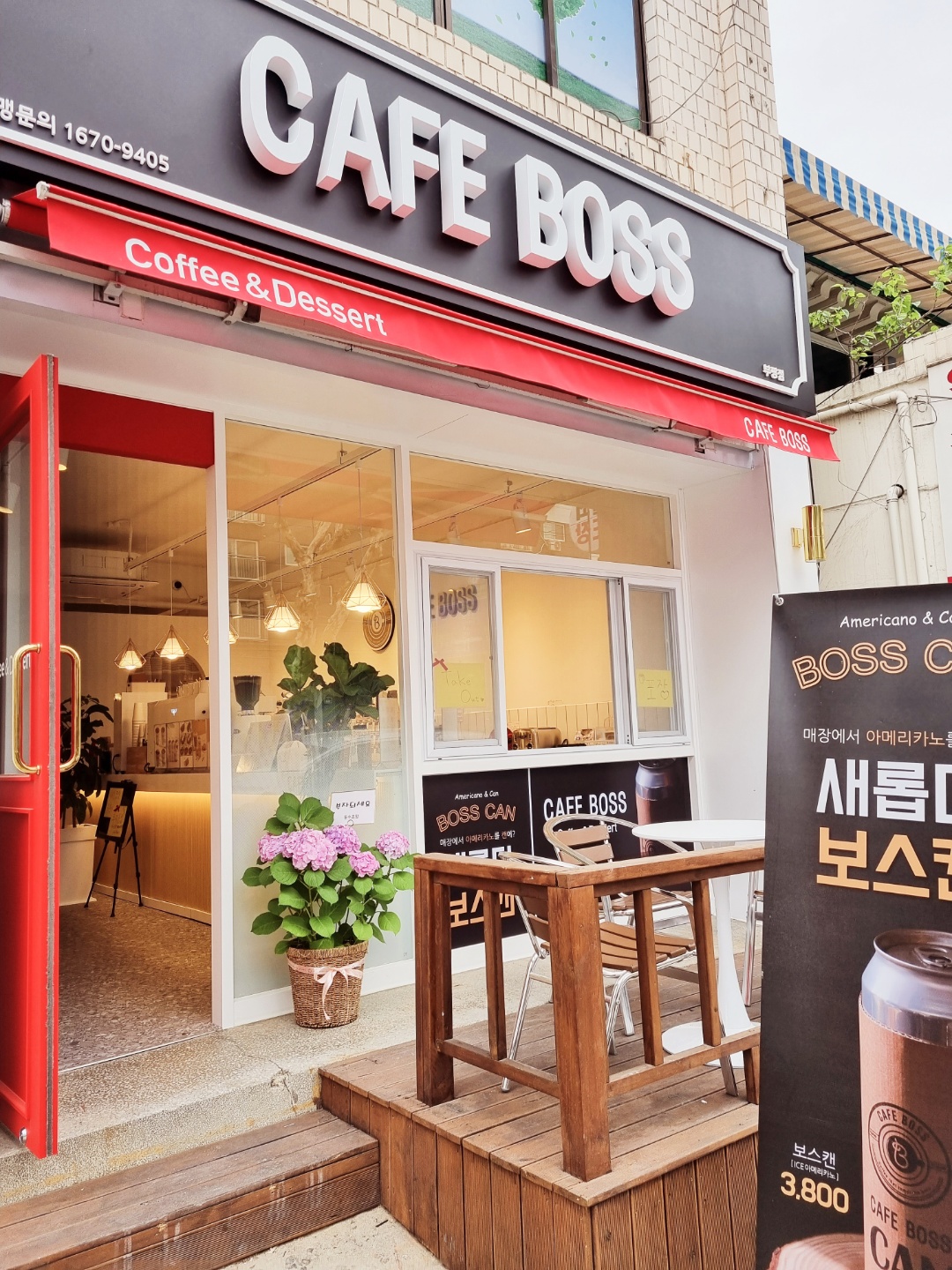 카페보스 인천부평점