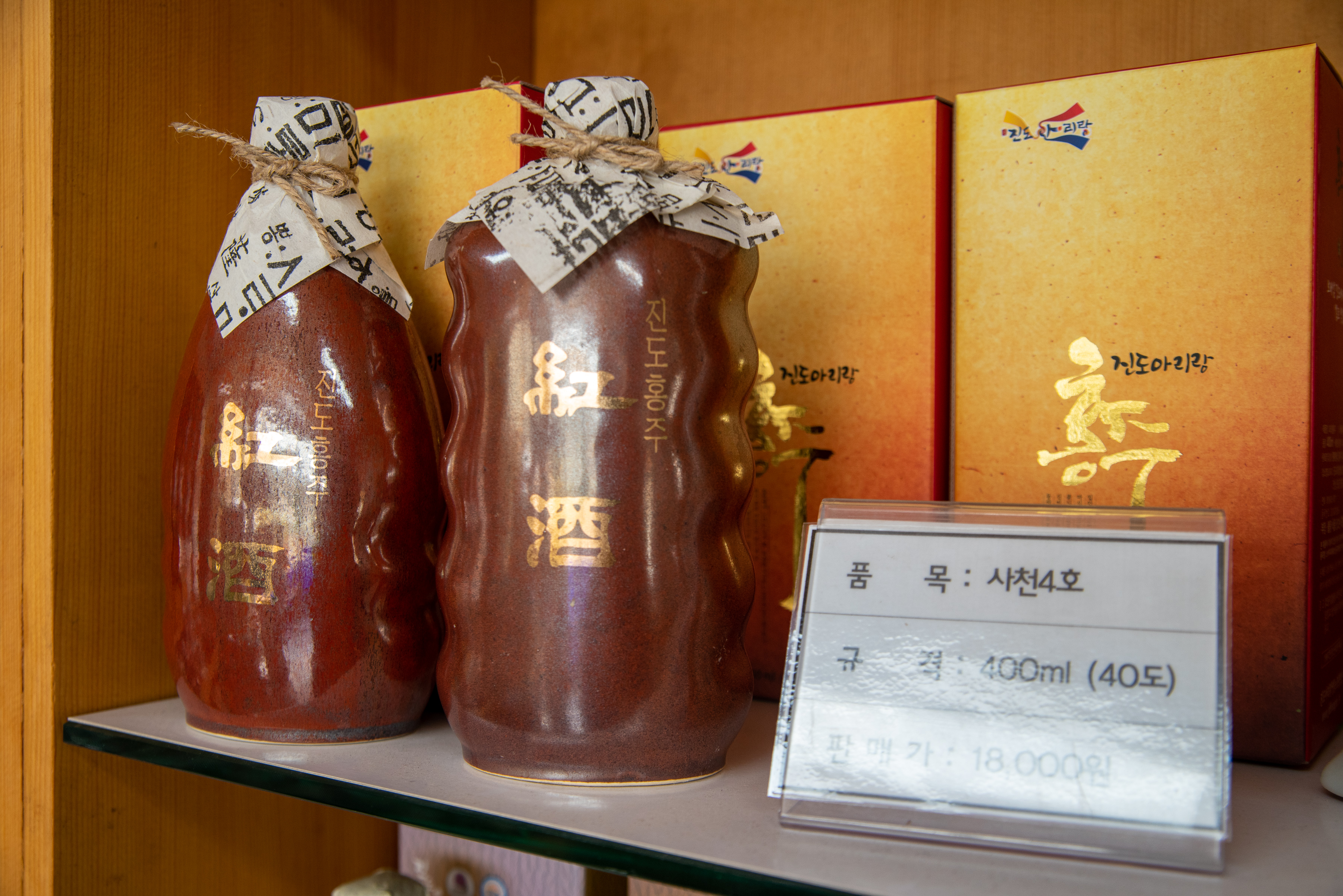 진도아리랑영농조합법인