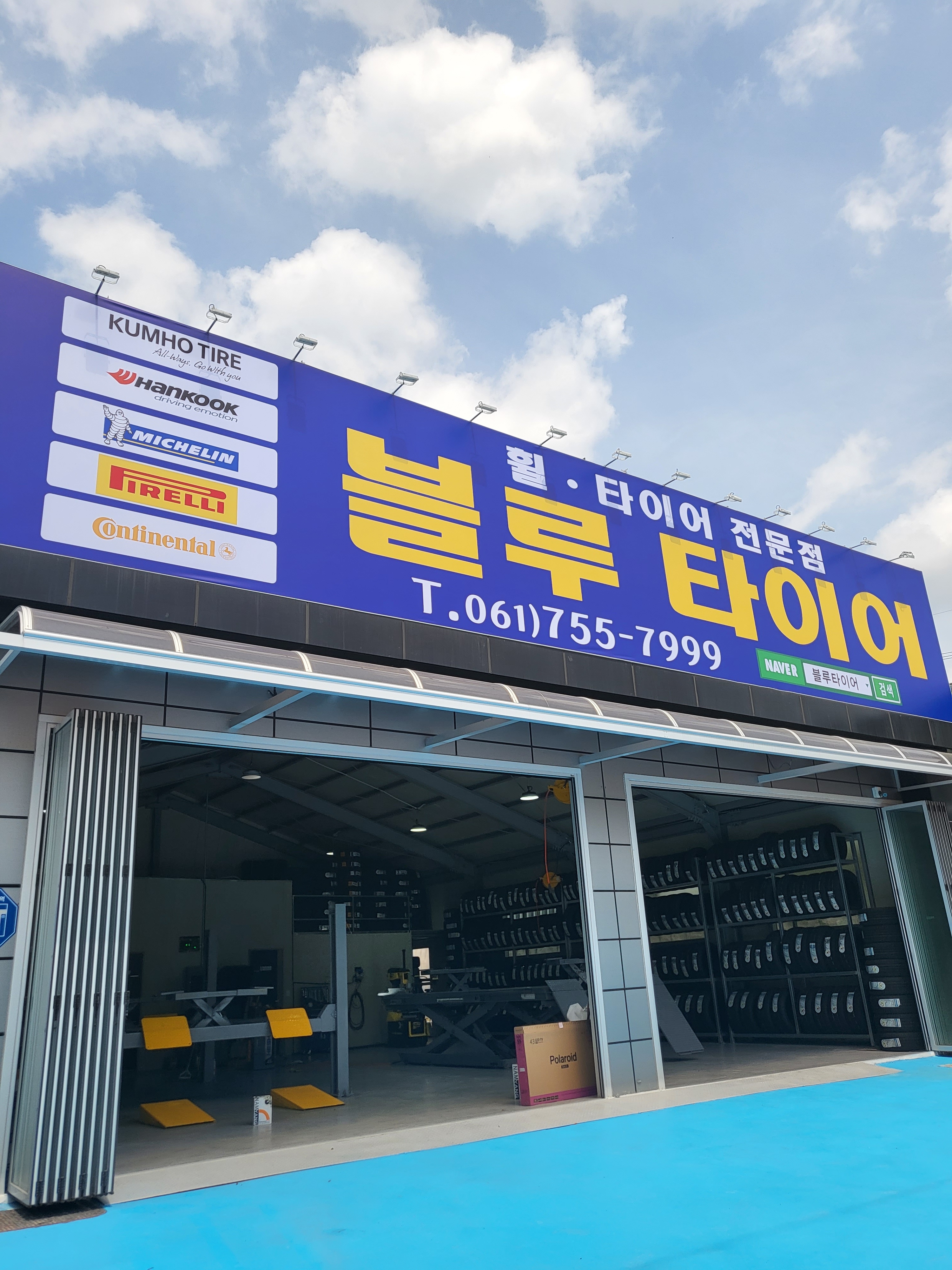 블루타이어