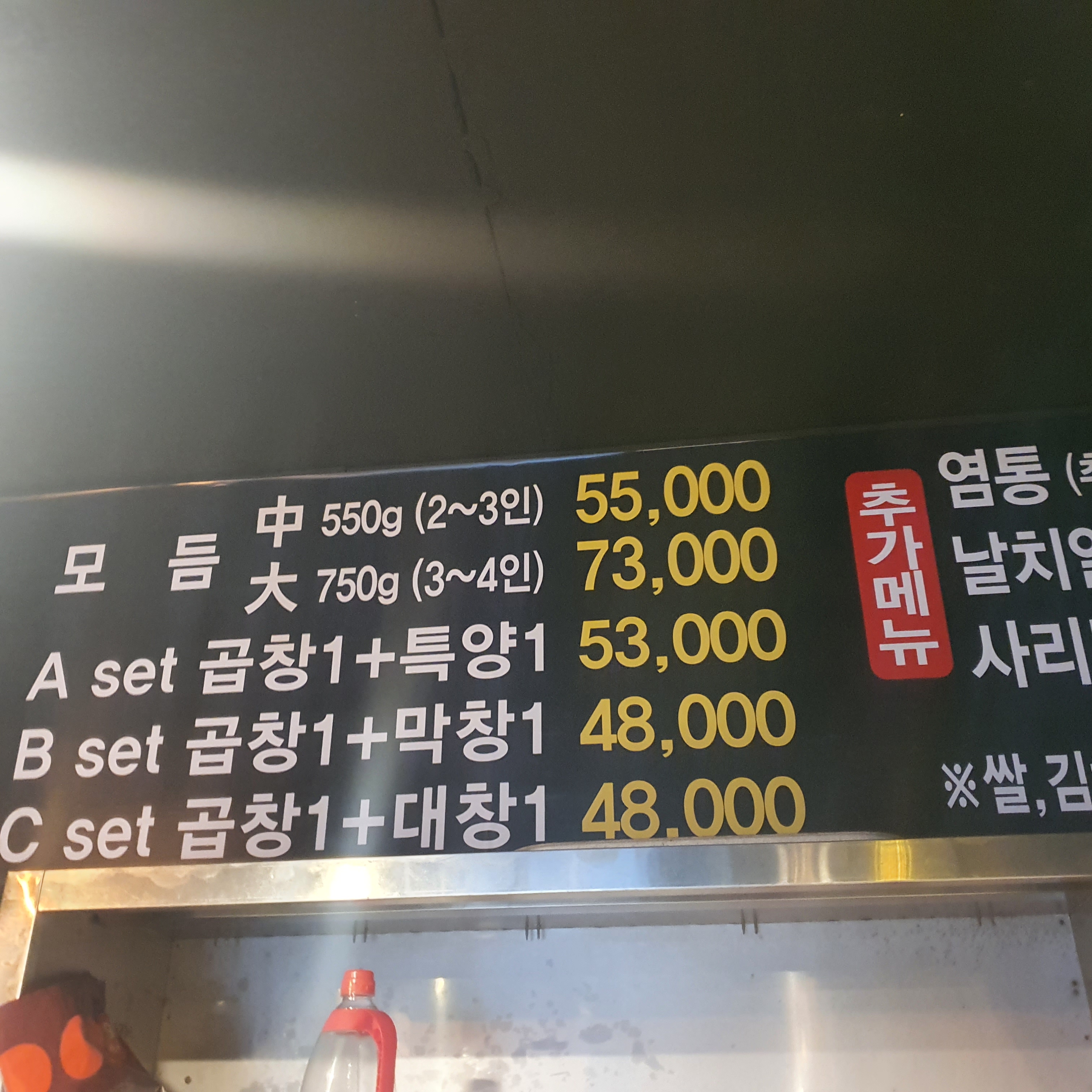 달밭소곱창