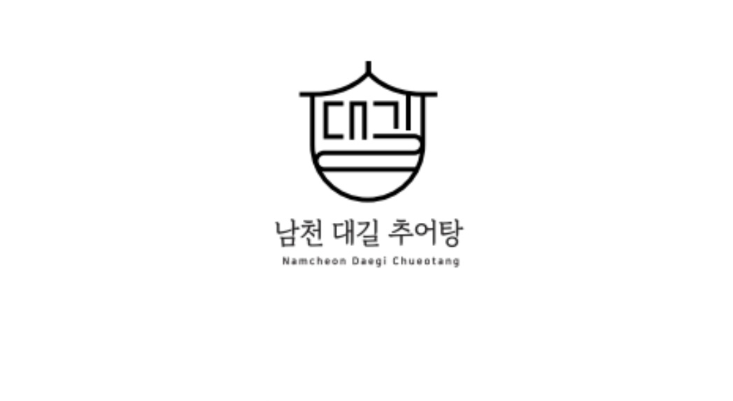 남천대길추어탕