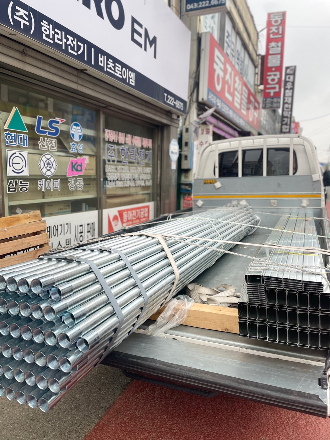 한라전기