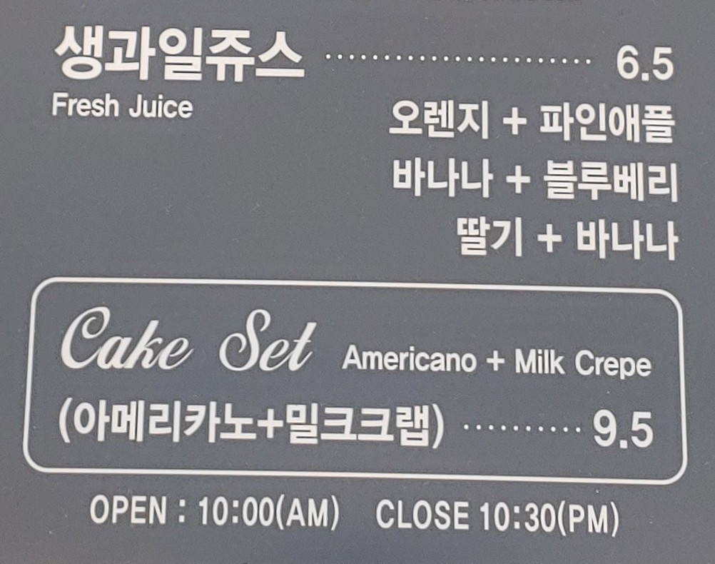 씨포 목동점