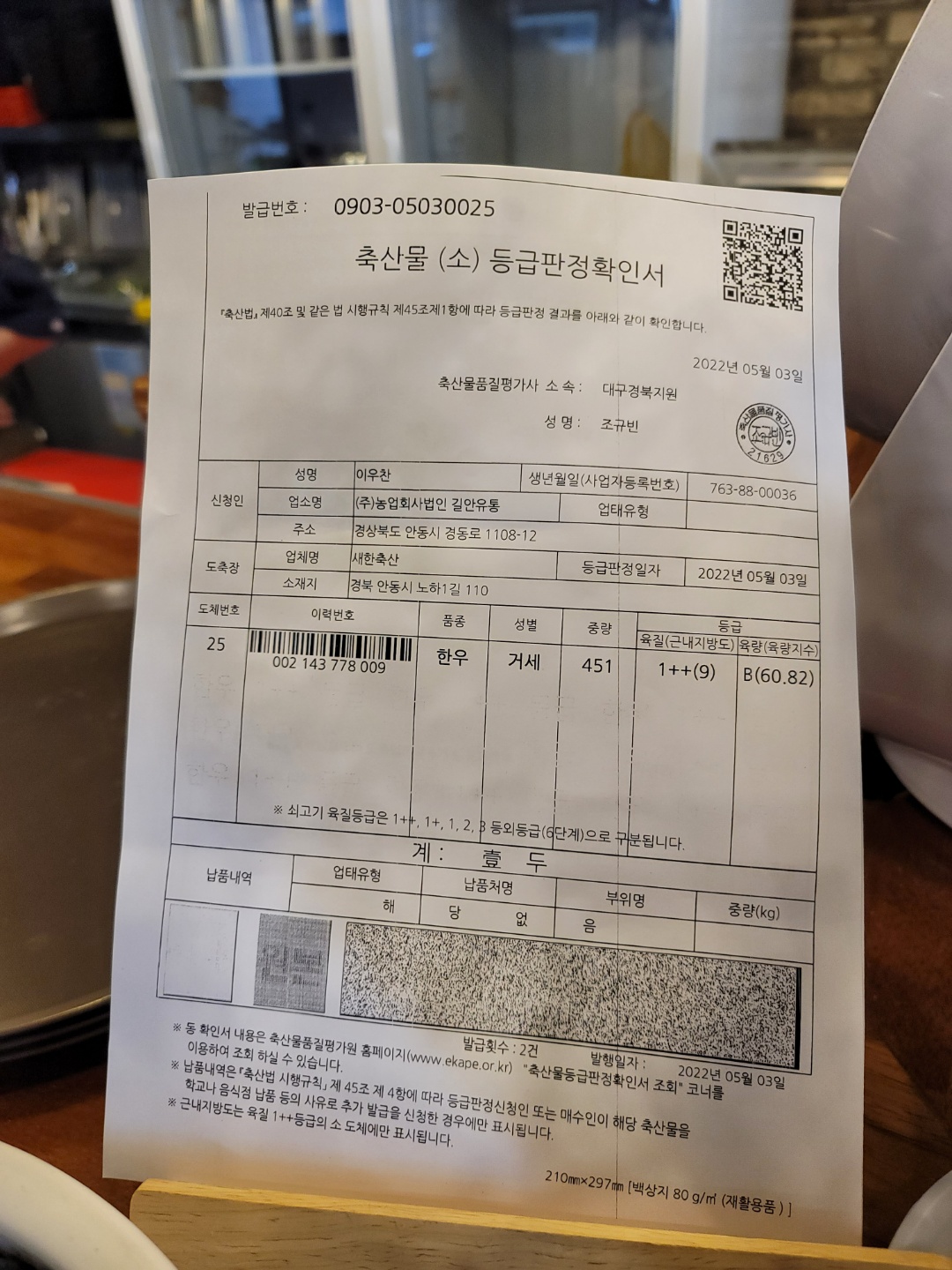 미소를 굽는 사람들 육달