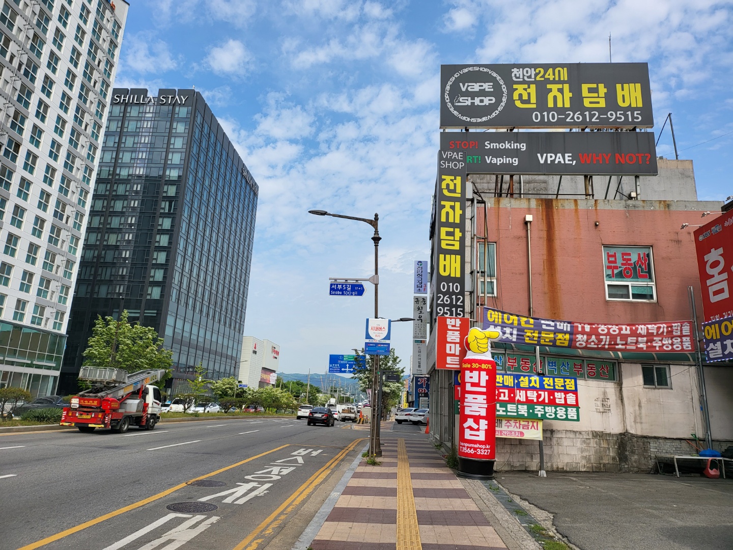 천안전자담배24시 프리스타일