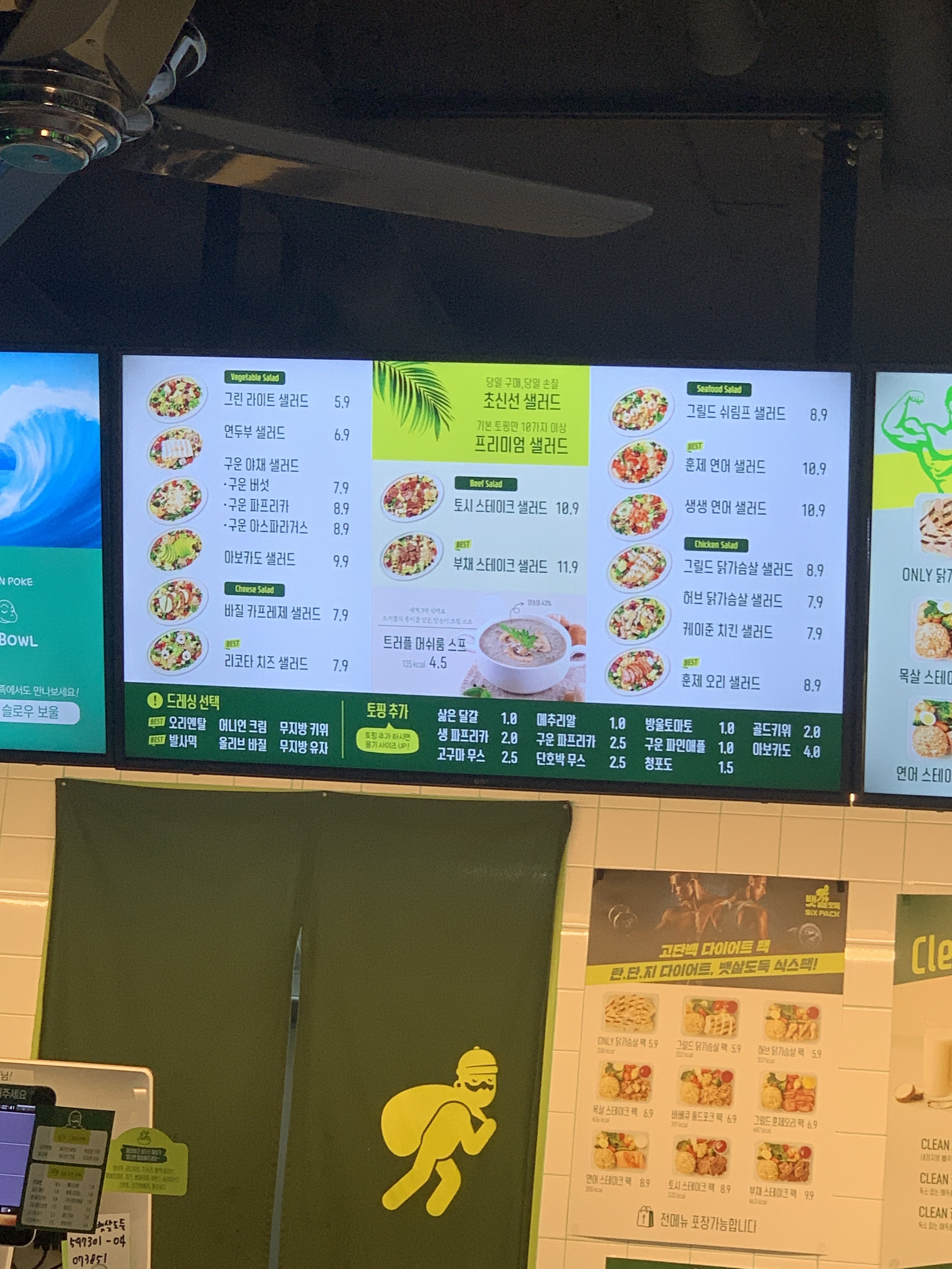 뱃살도둑 서울대입구역점