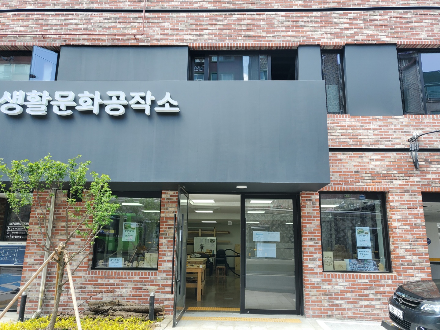 함수 협동조합