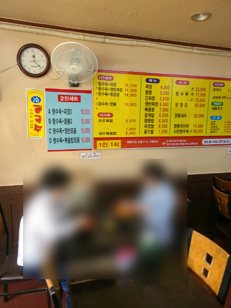 옛날짜장짬뽕