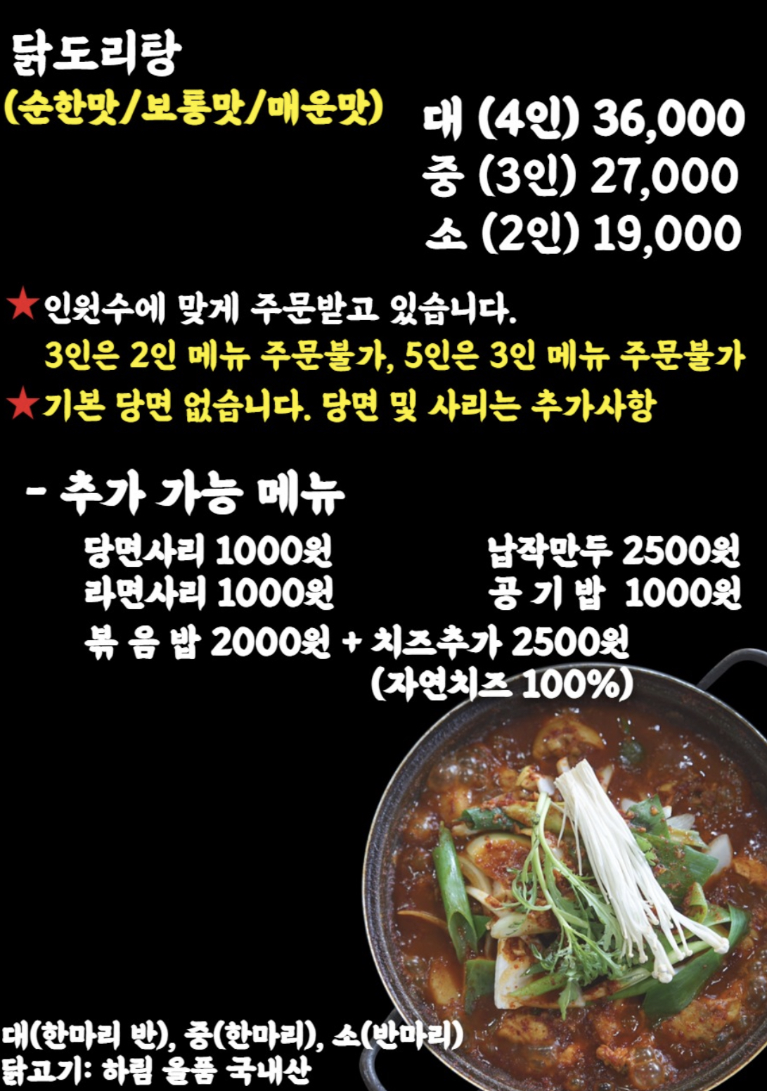 도리 닭 이미지