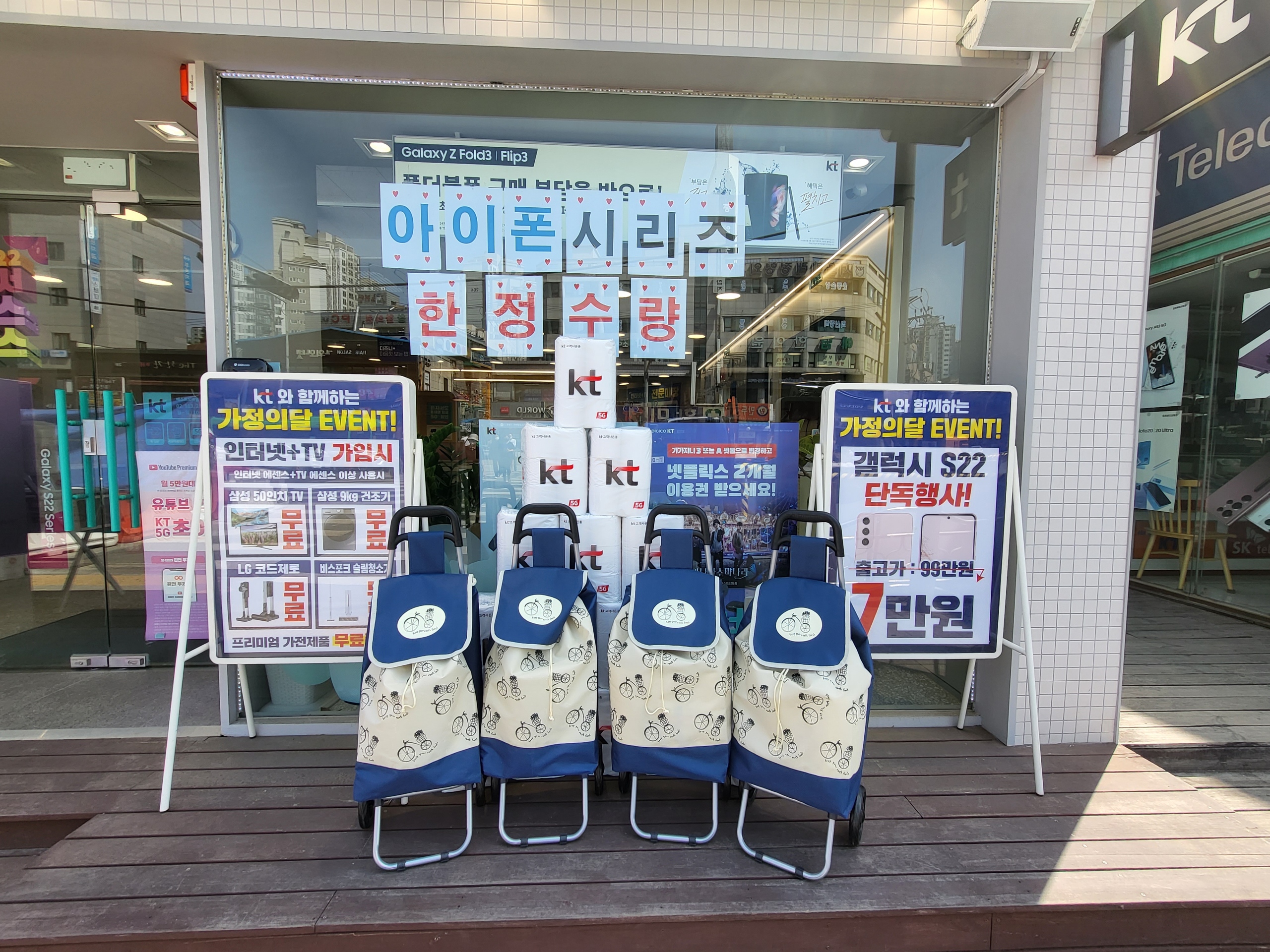 KT 베스트모바일 종암점