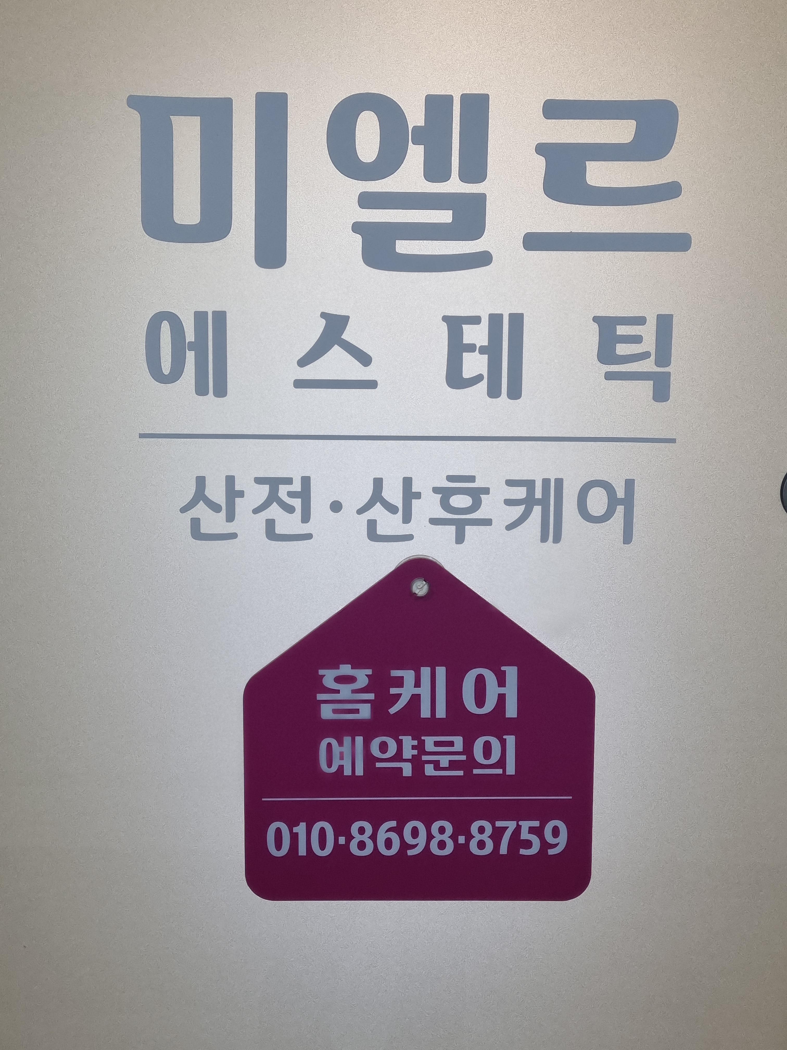 미엘르 photo 2