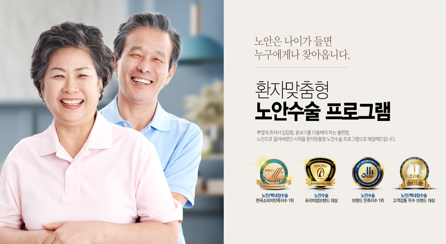 우리눈안과의원 대표 이미지