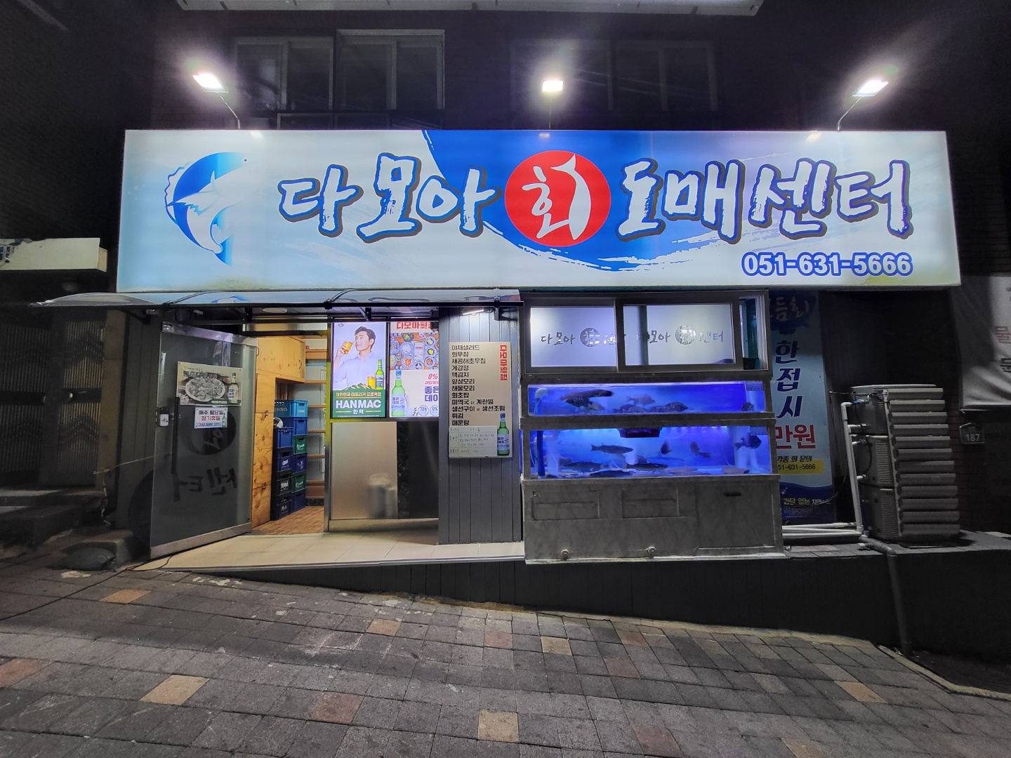 다모아도매회센타 설명사진