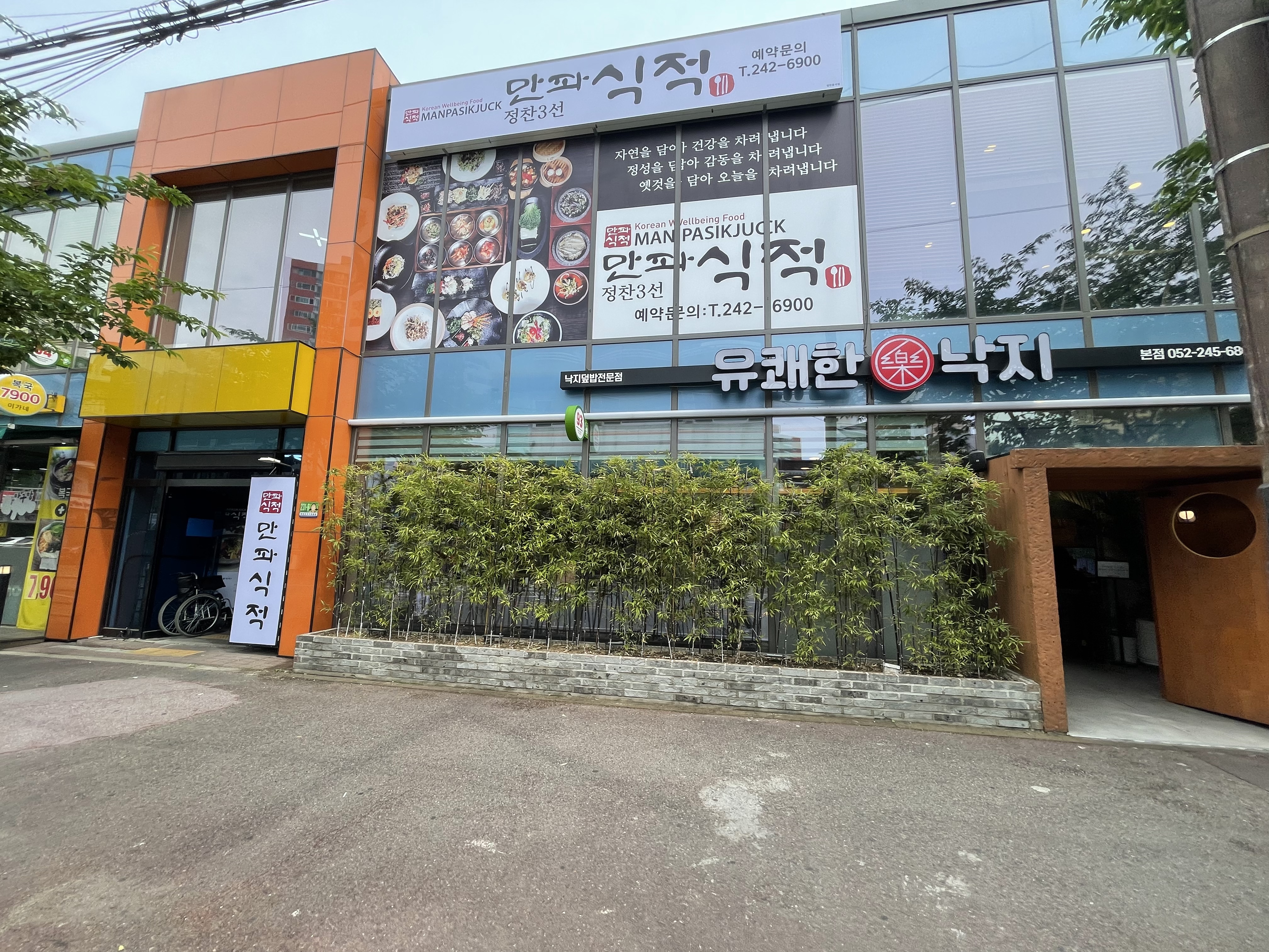만파식적 정찬3선