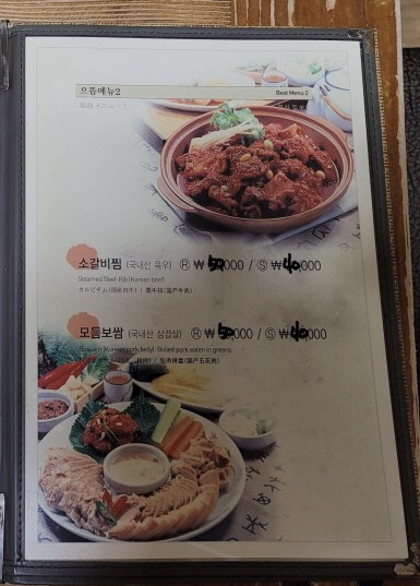 백복수반