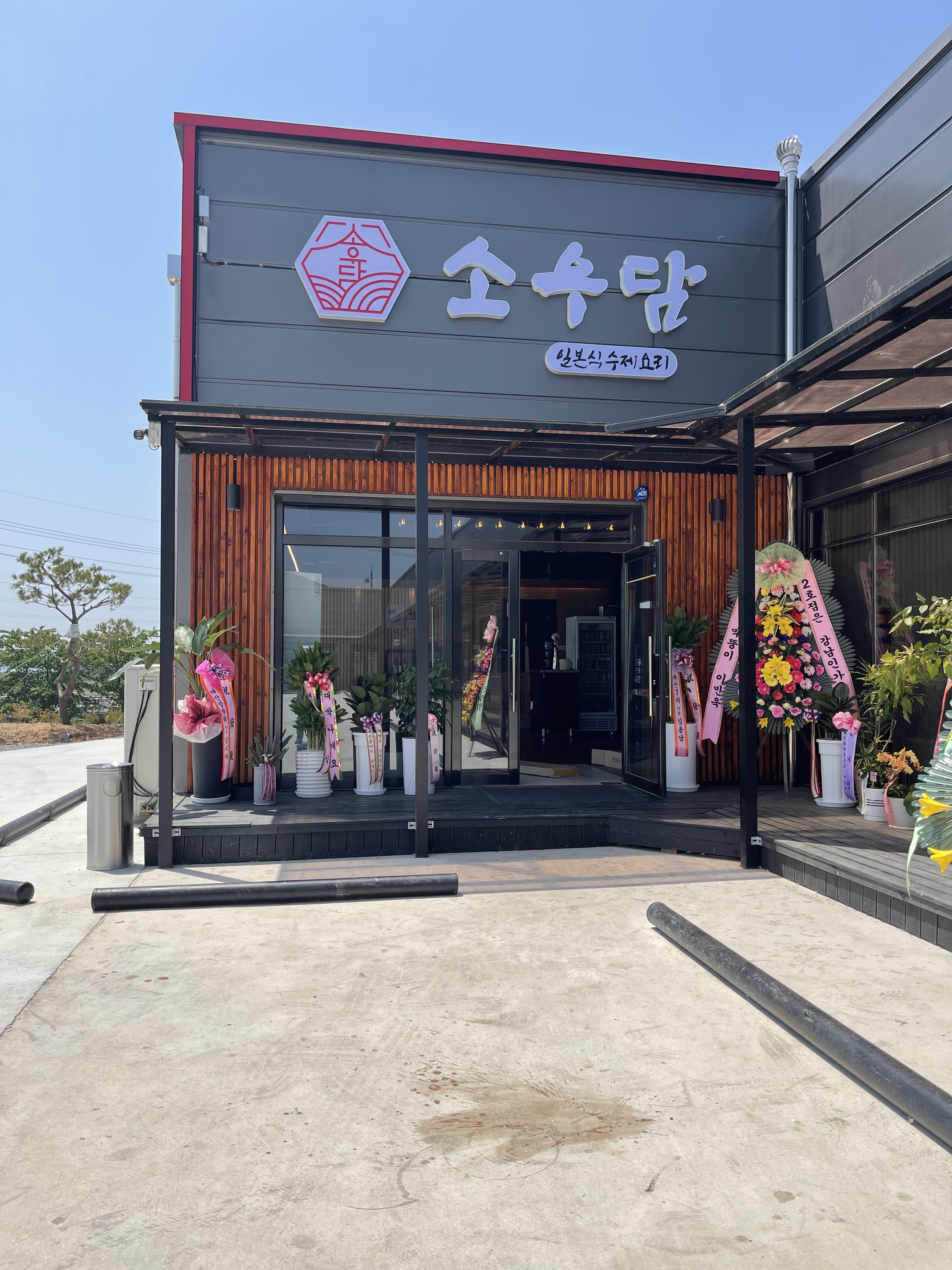 소우담 설명사진