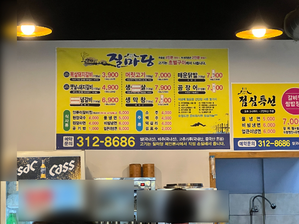 질마당머릿고기 금호점