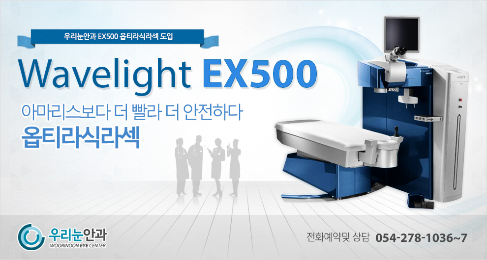 우리눈안과의원 대표 이미지