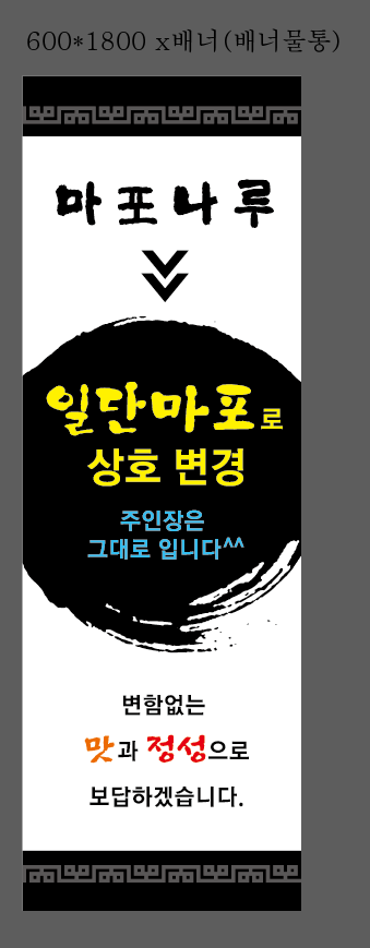 가까운 삼겹살식당 부산 동래구 오겹살 돼지껍데기 돼지뒷고기 항정살 통삼겹 한돈 목살 일단마포