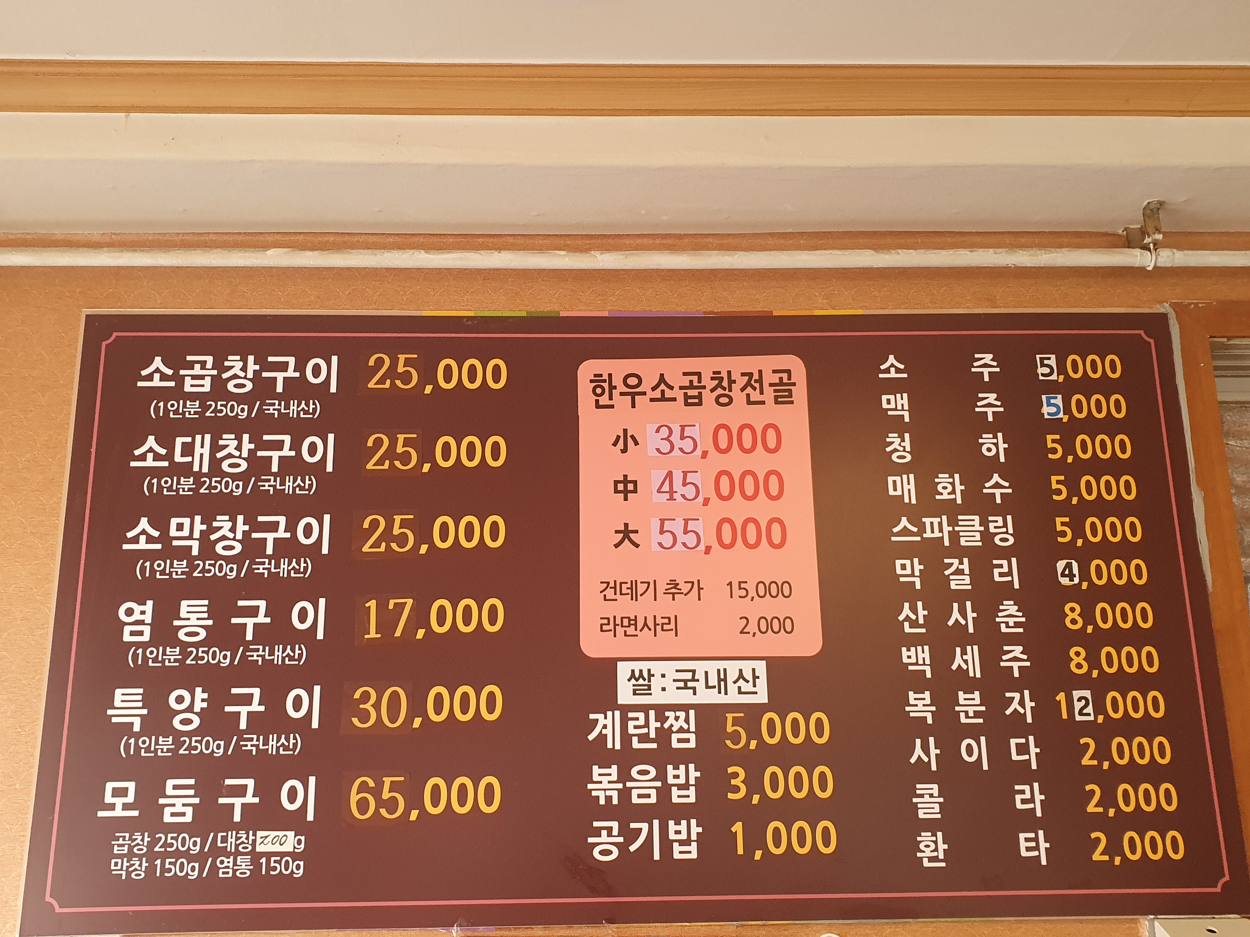 토평돌소곱창 2호점