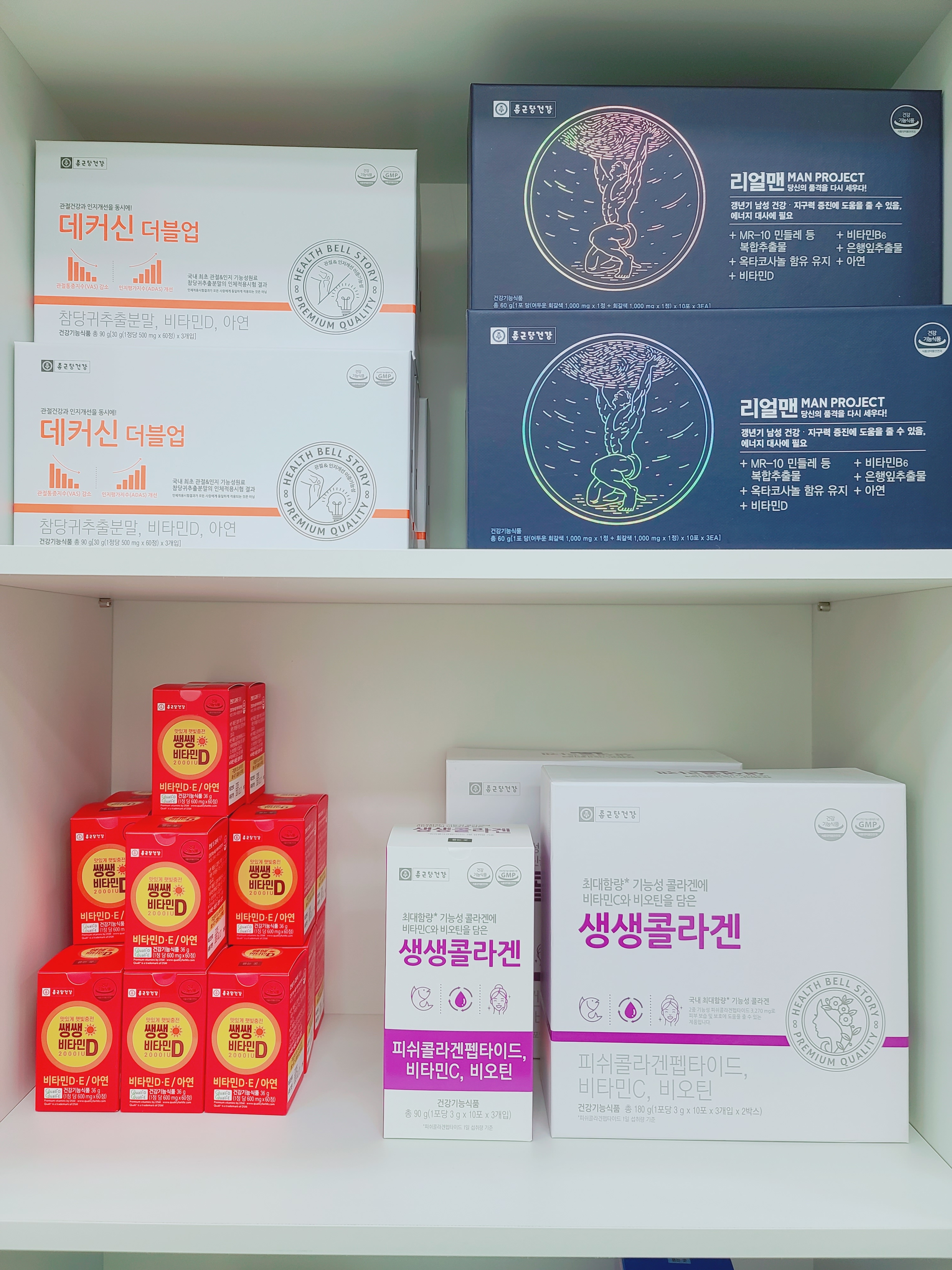 종근당건강 헬스벨스토리 수원고등점