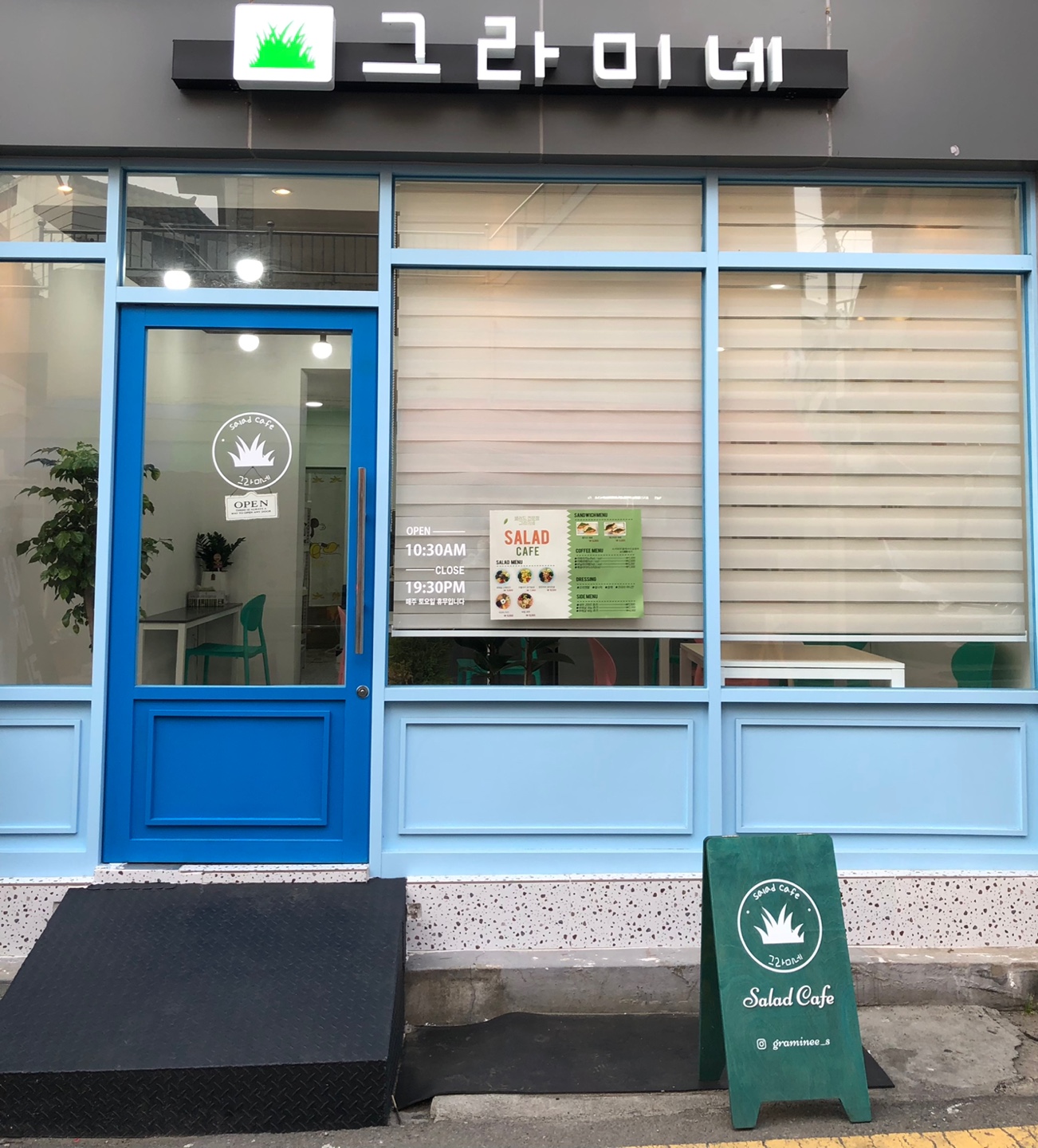 그라미네