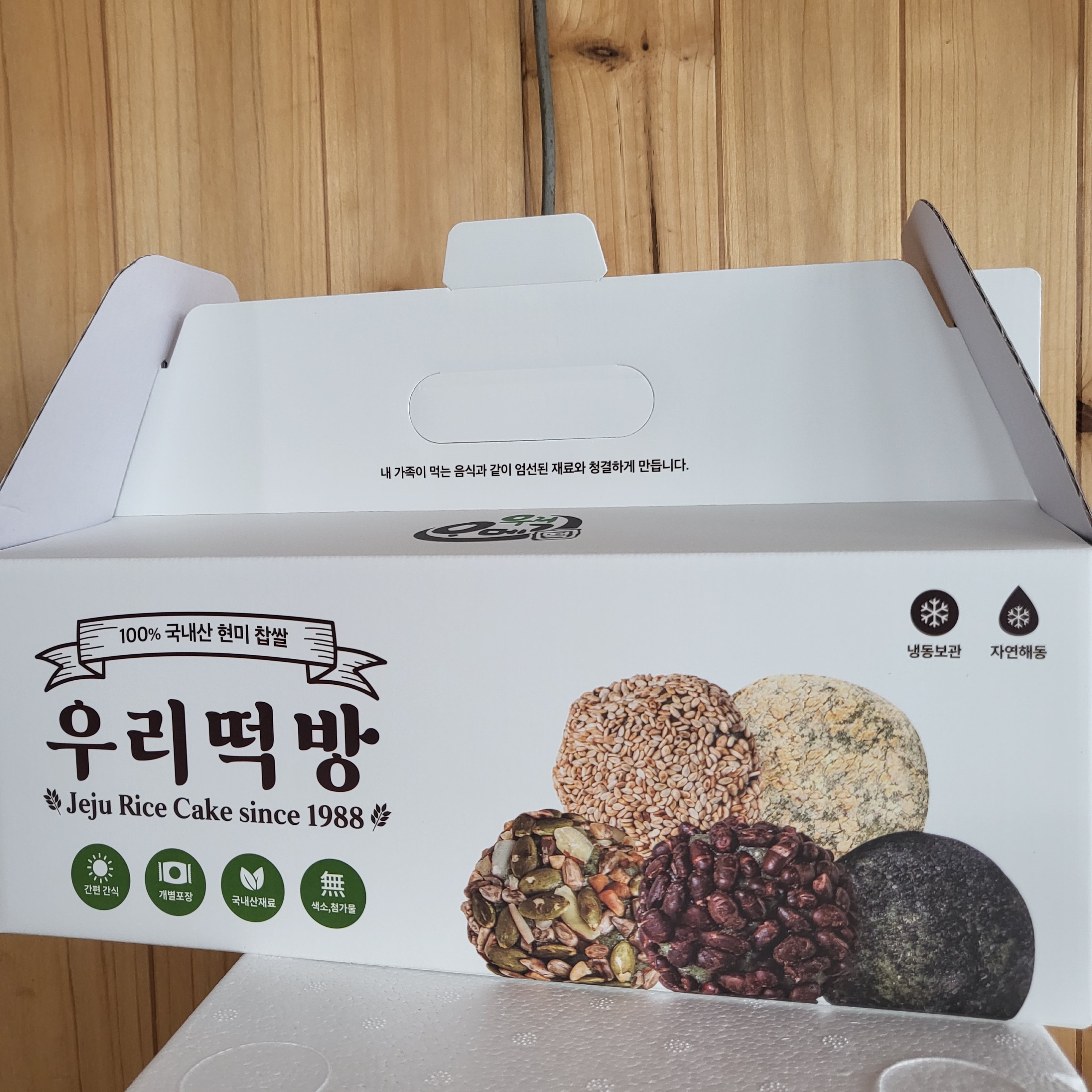 우리떡방