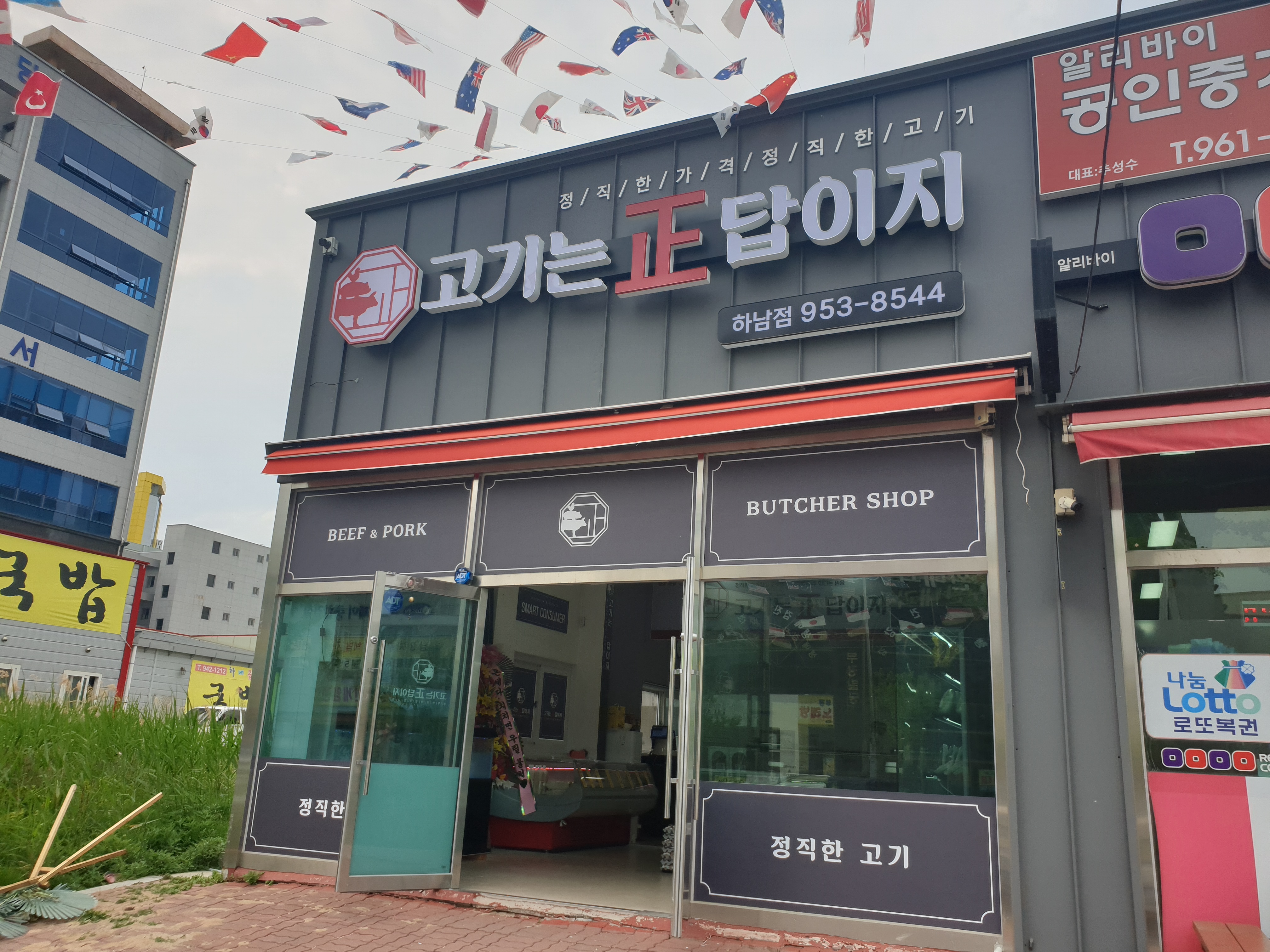 고기는 정답이지