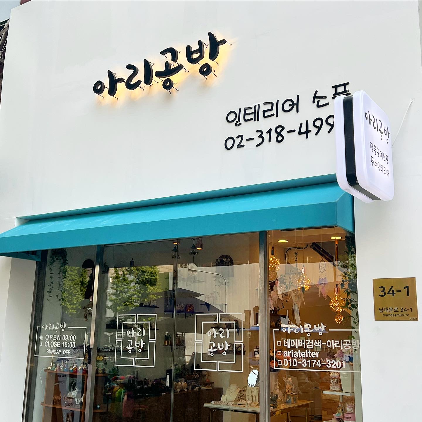 아리공방 대표 이미지 - 전통공예 소품