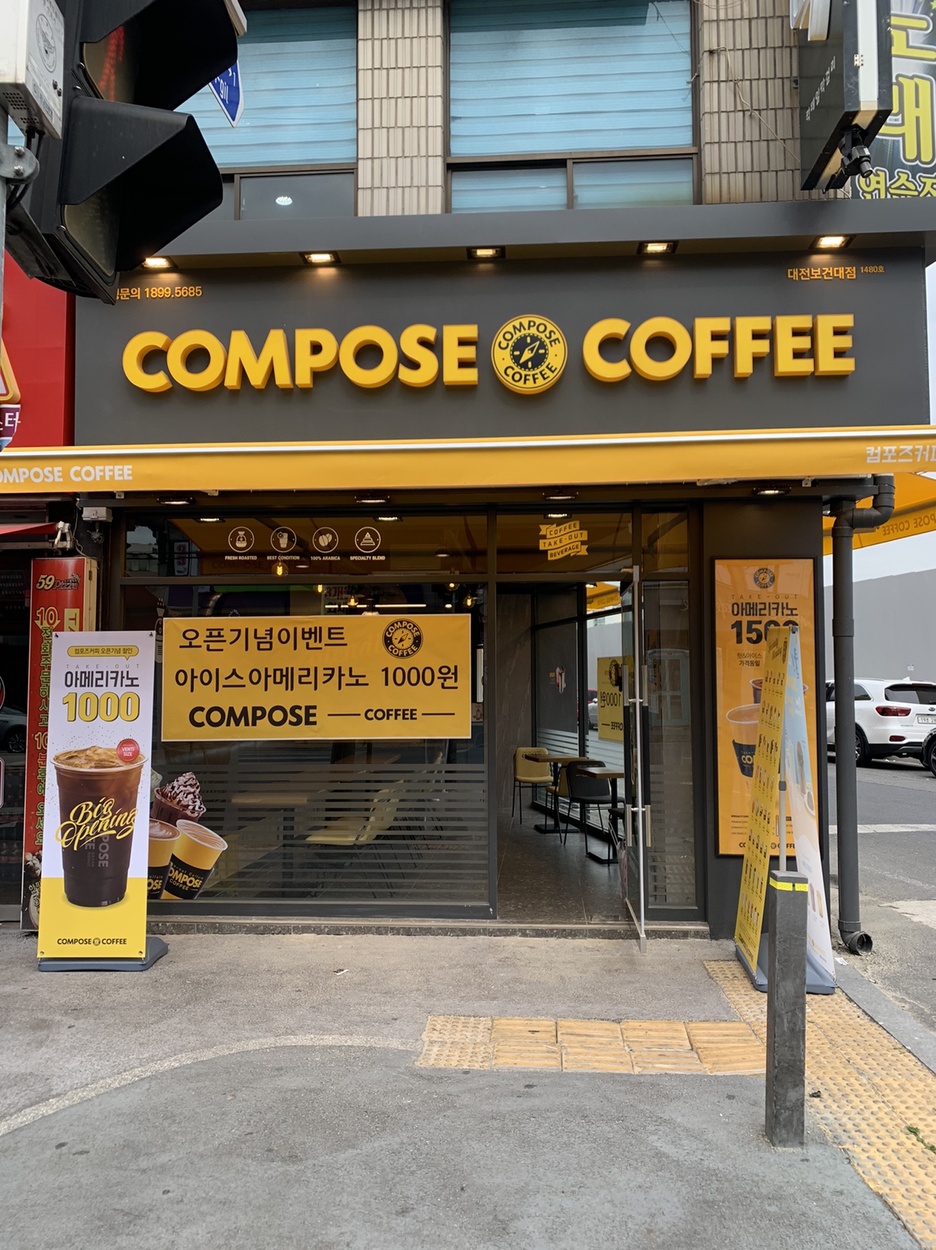 컴포즈커피 대전보건대점