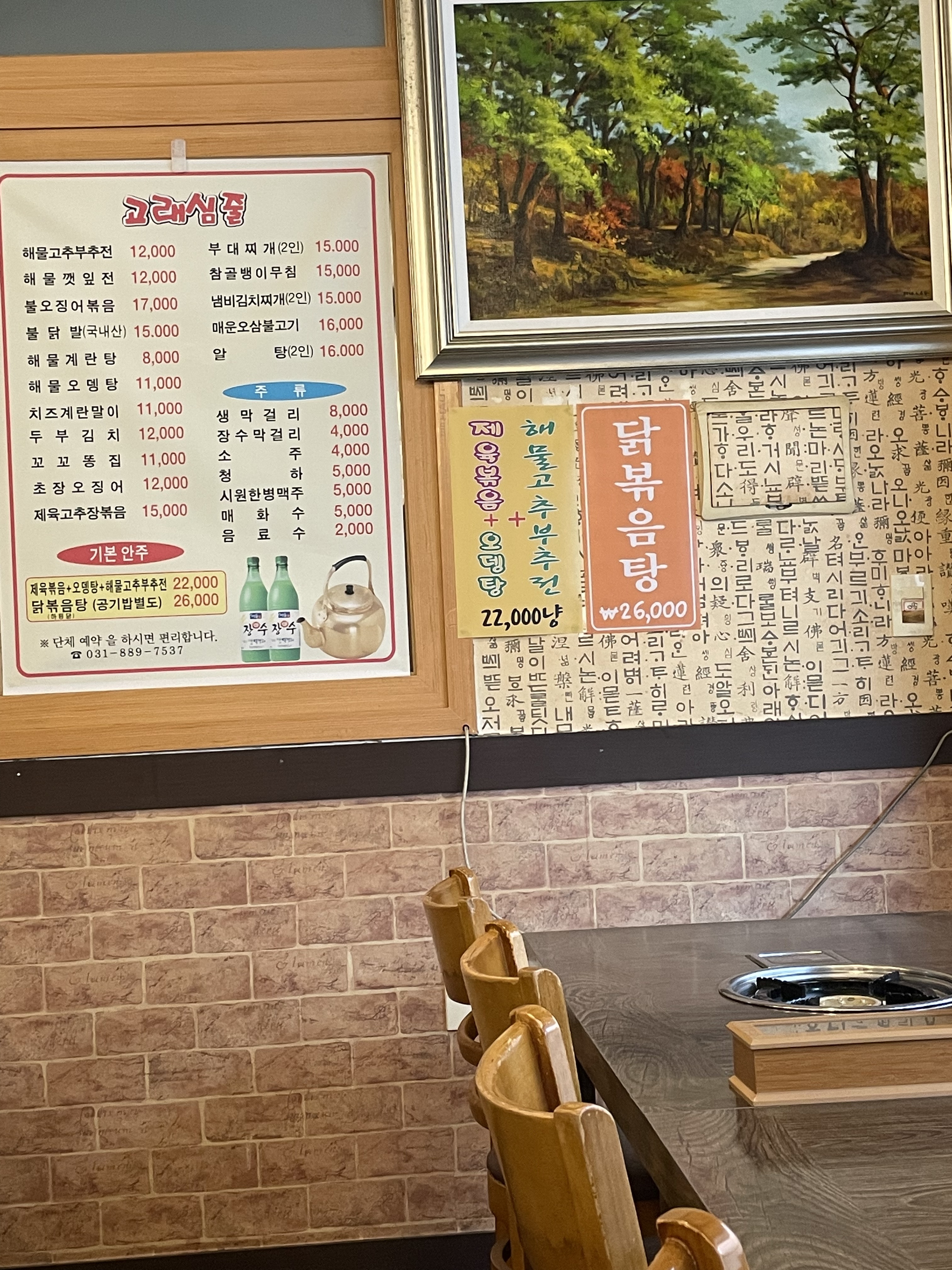 고래심줄