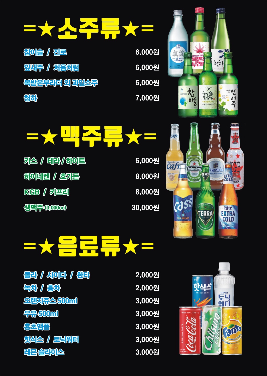 볼륨룸소주방