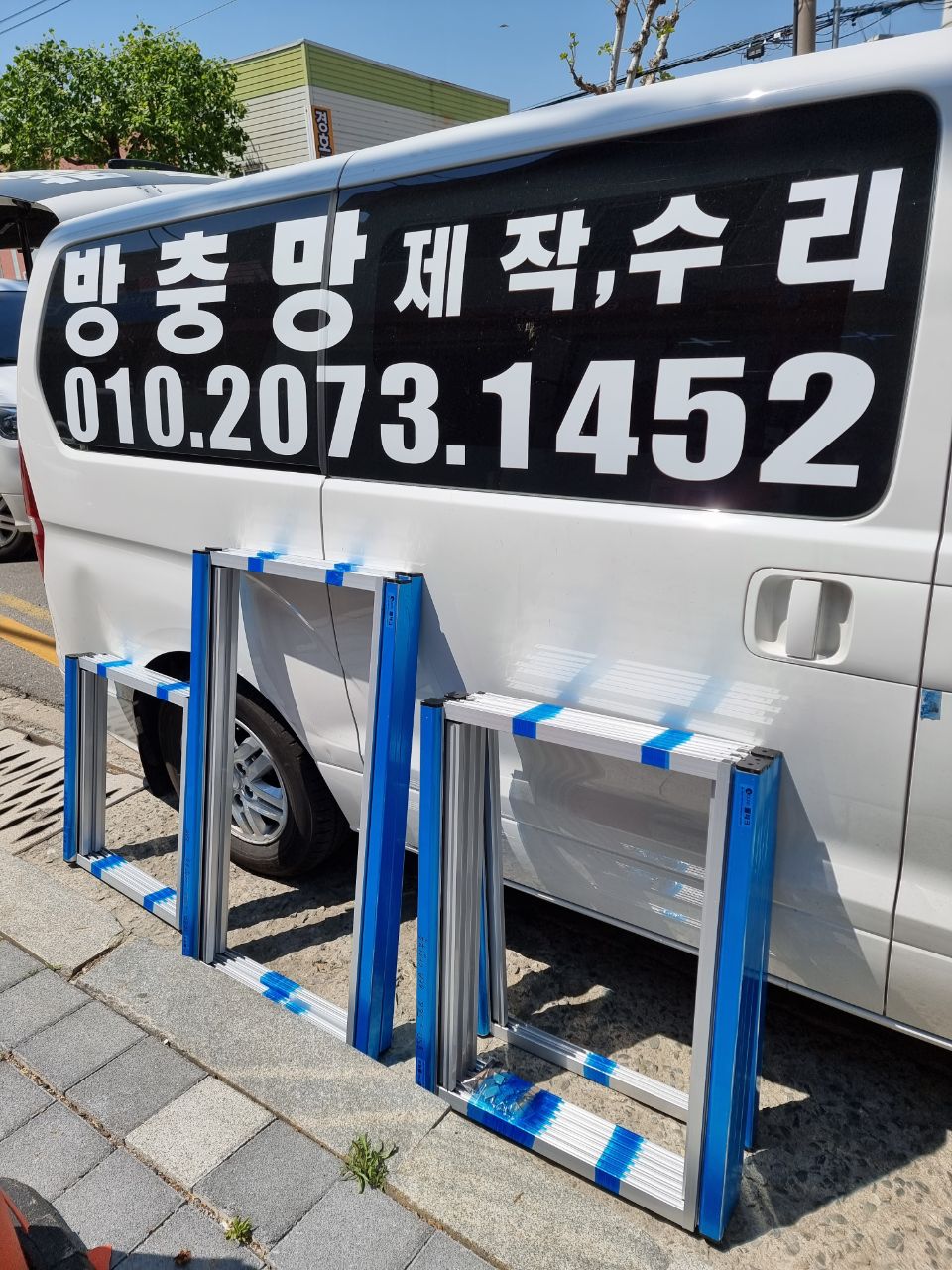 대전방충망
