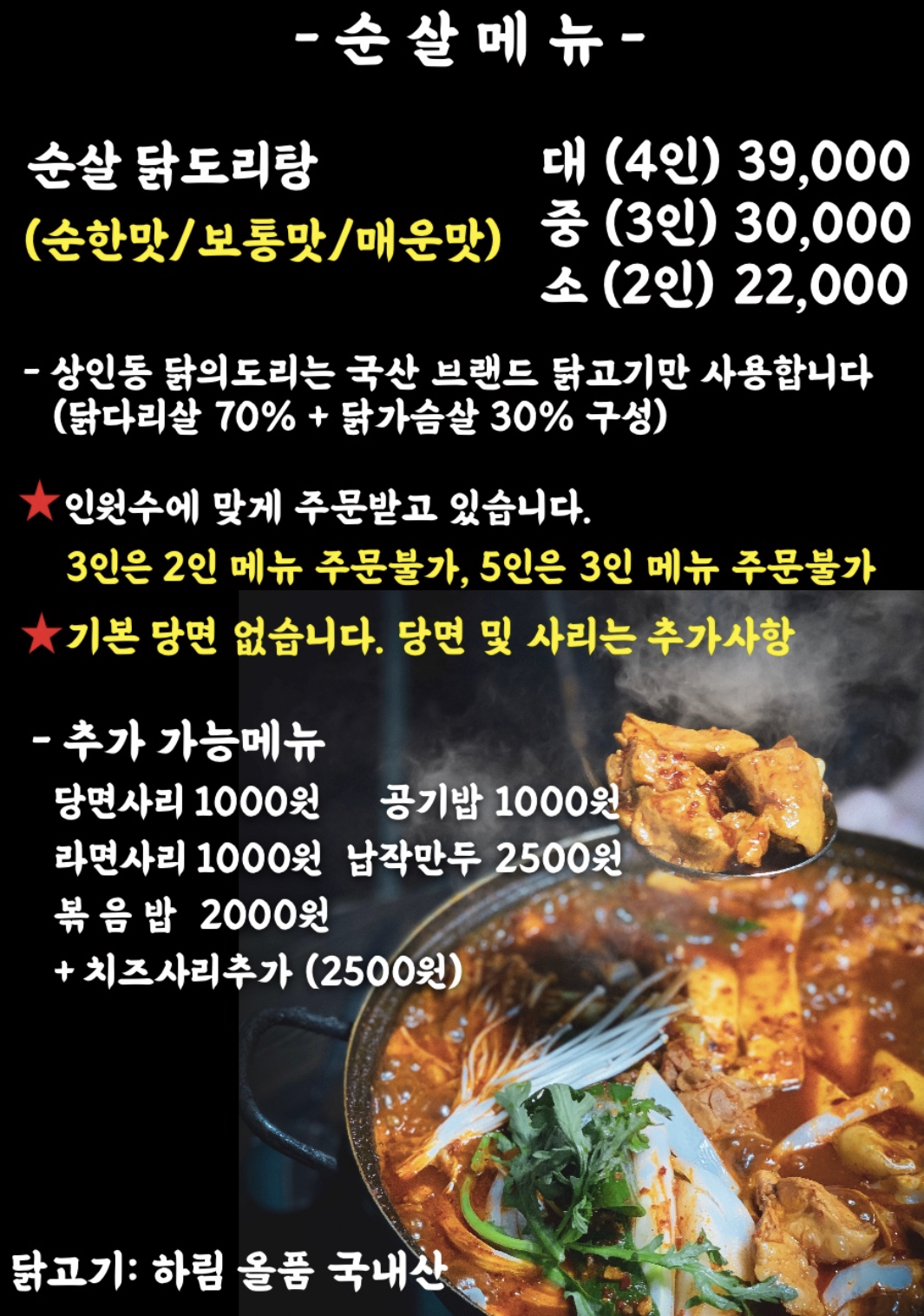 도리 닭 이미지