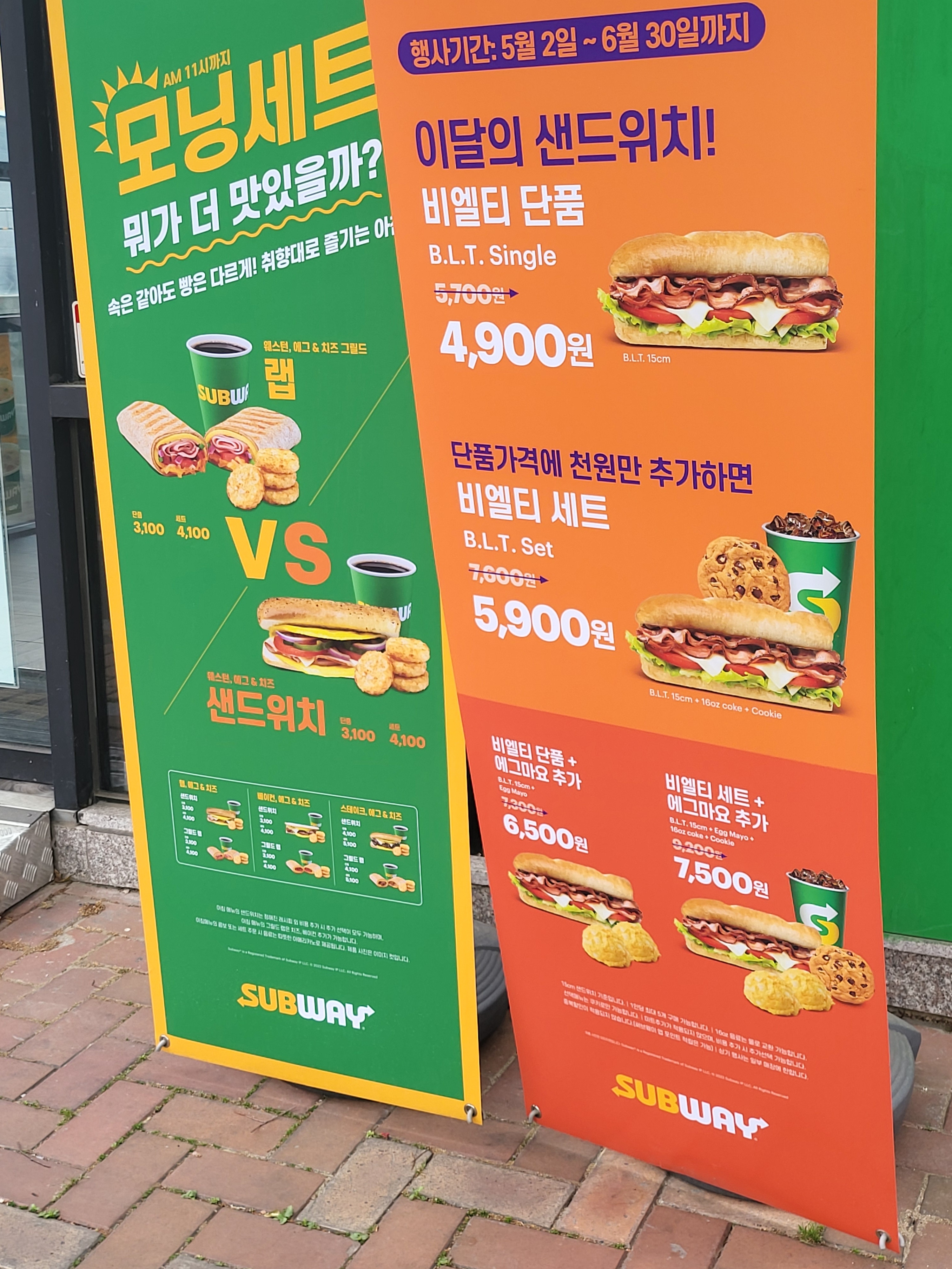 써브웨이 대구시지점