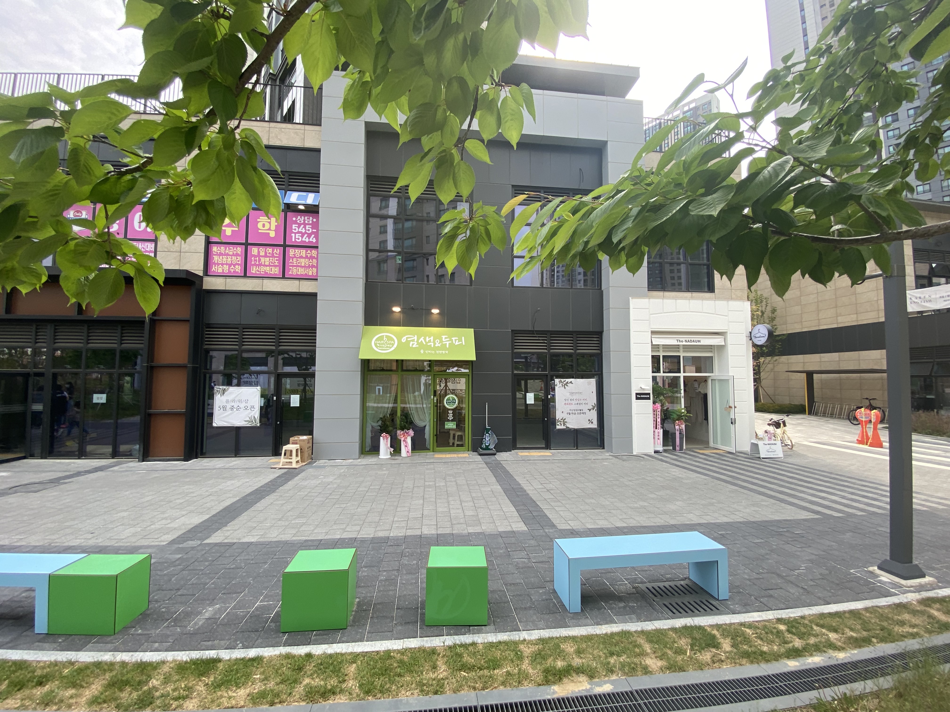 염색앤두피 아산탕정점