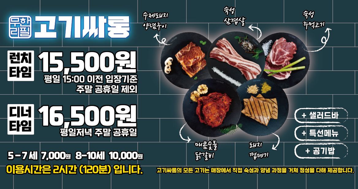 고기싸롱시흥 이미지