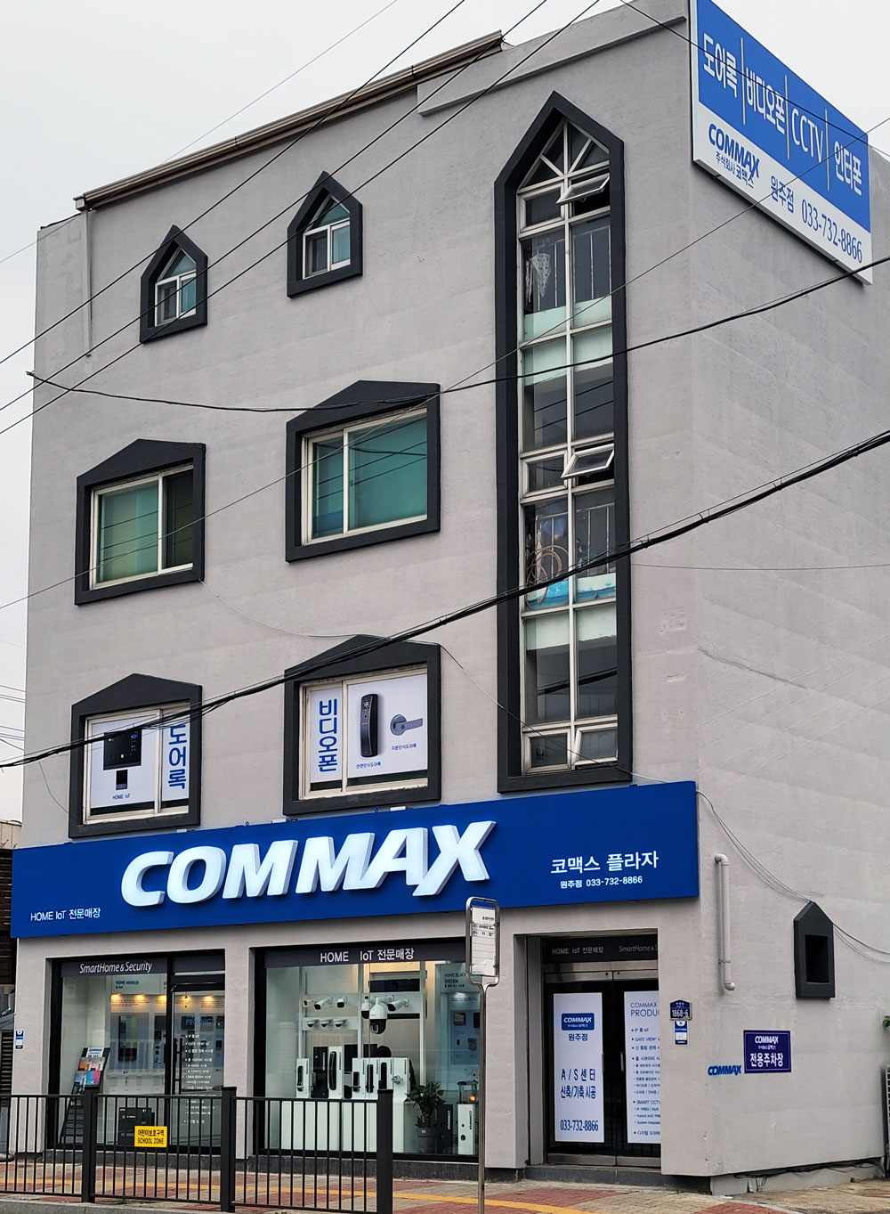 코맥스플라자 원주점