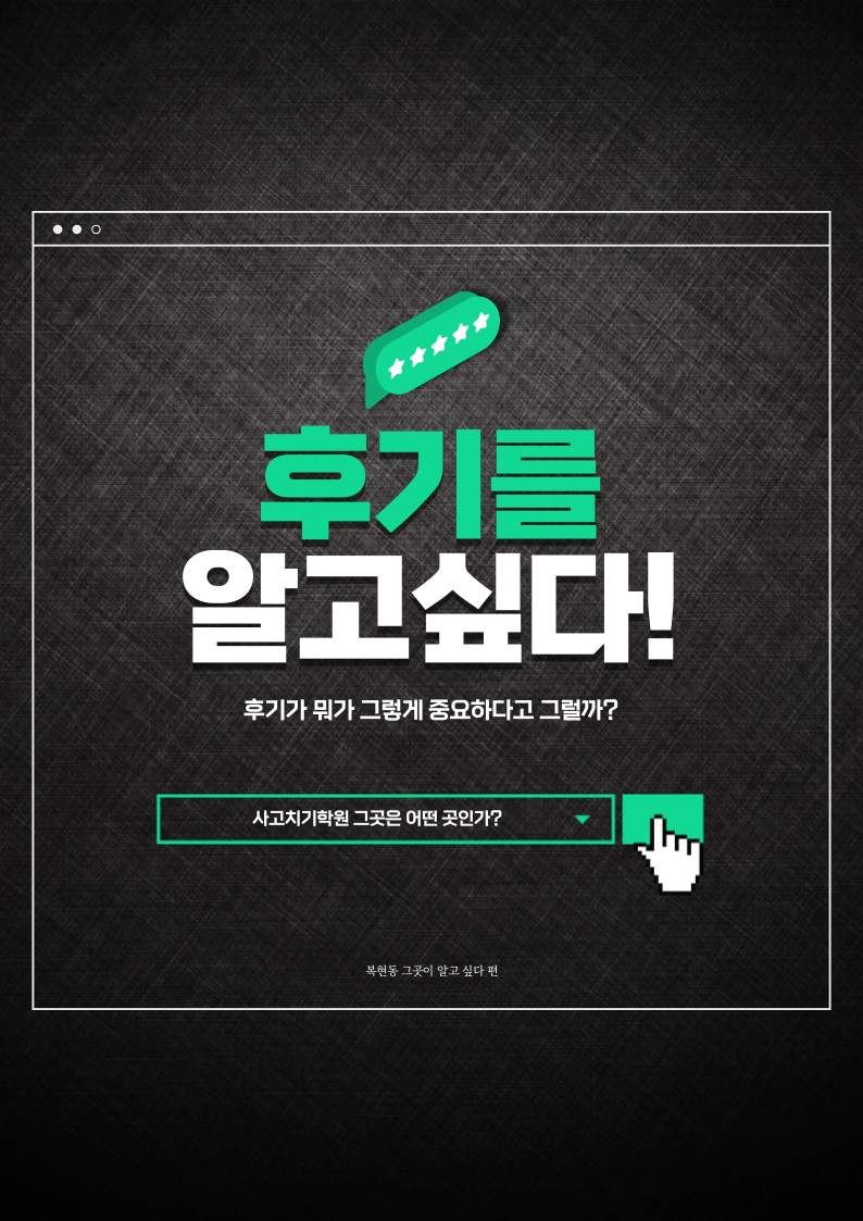 2007사고치기수학학원 대표 이미지